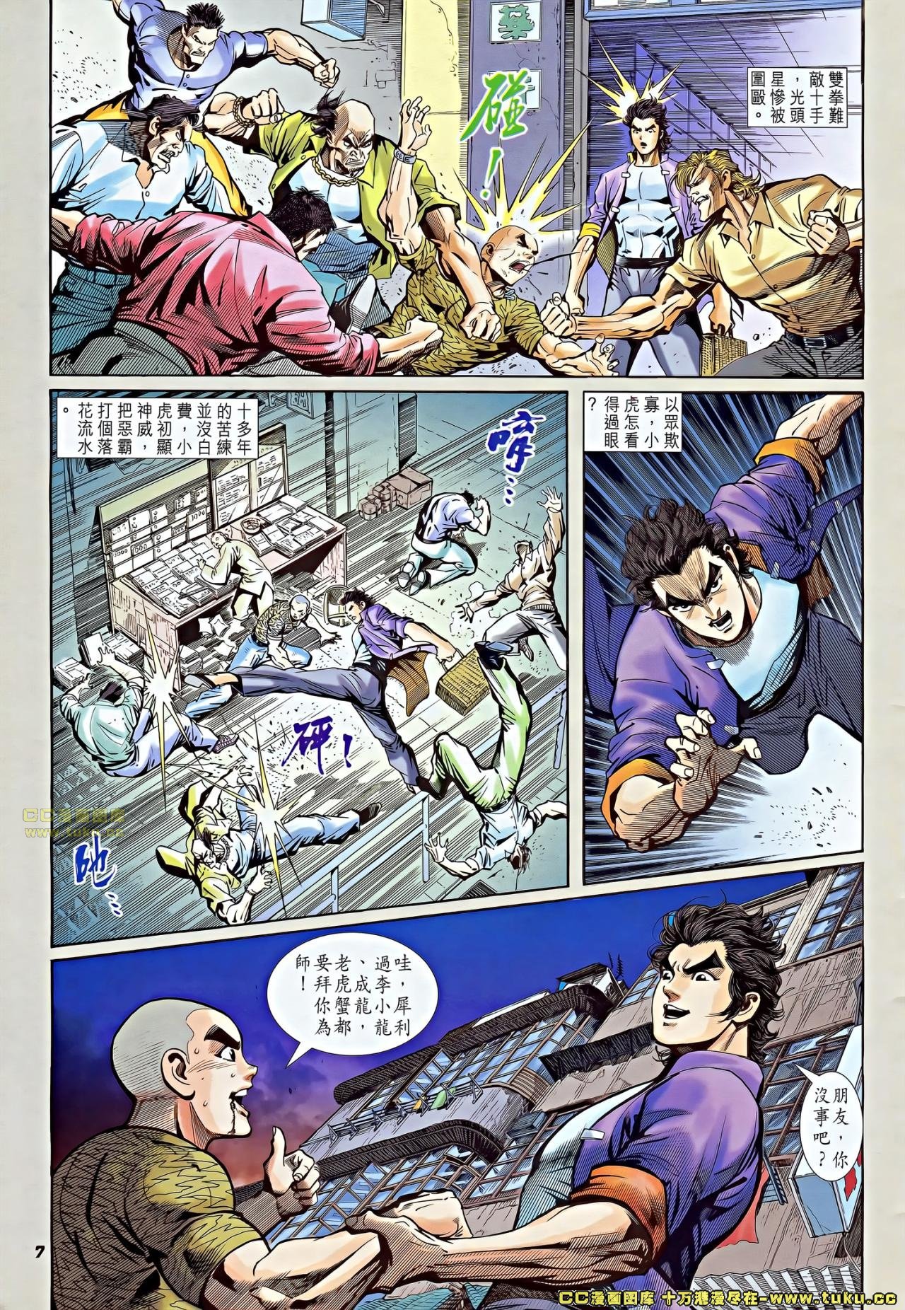 第4话(补)