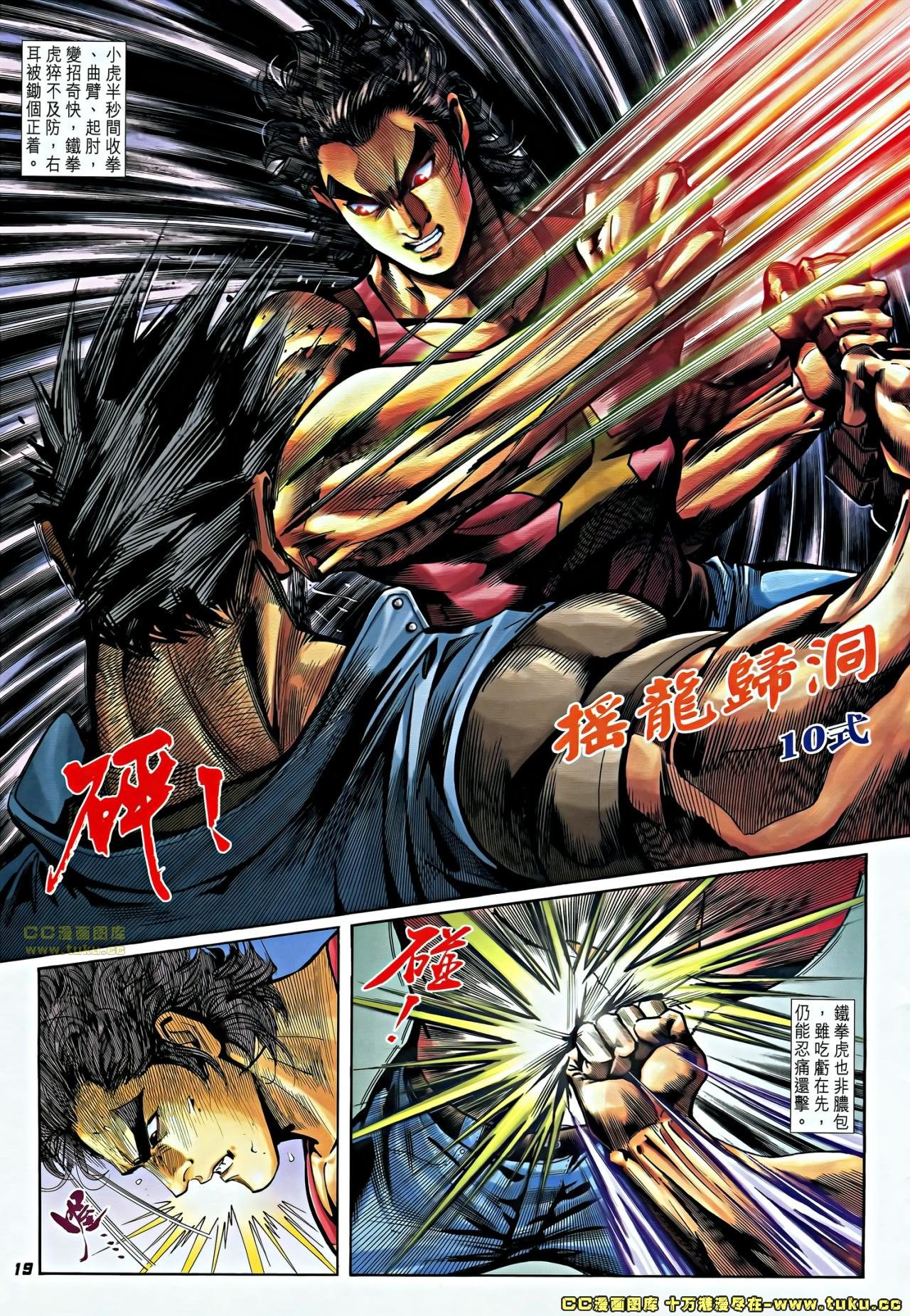 第4话(补)