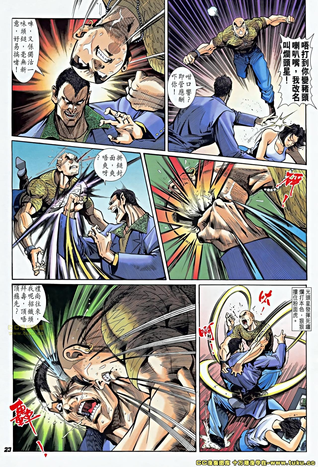 第4话(补)