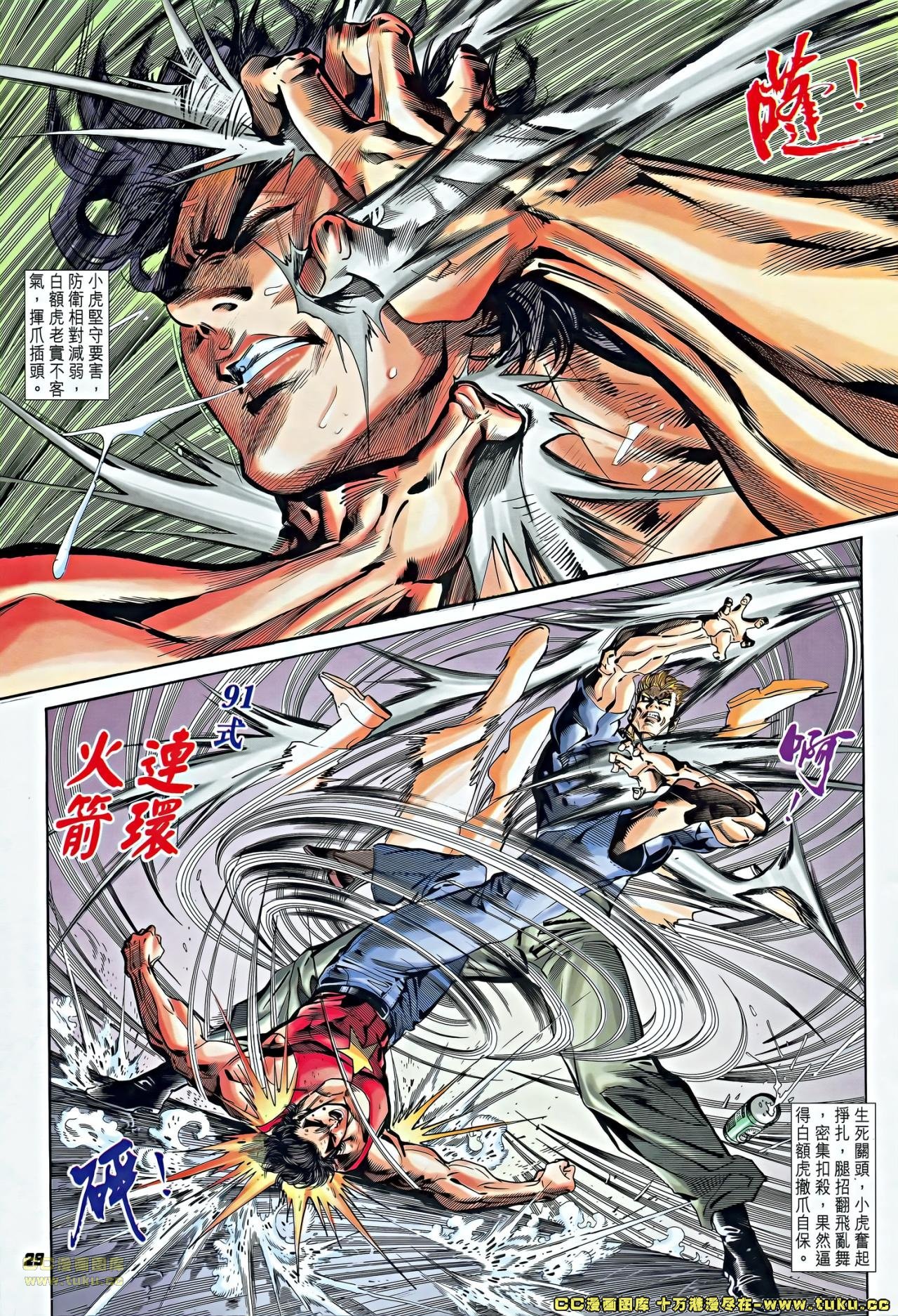 第4话(补)