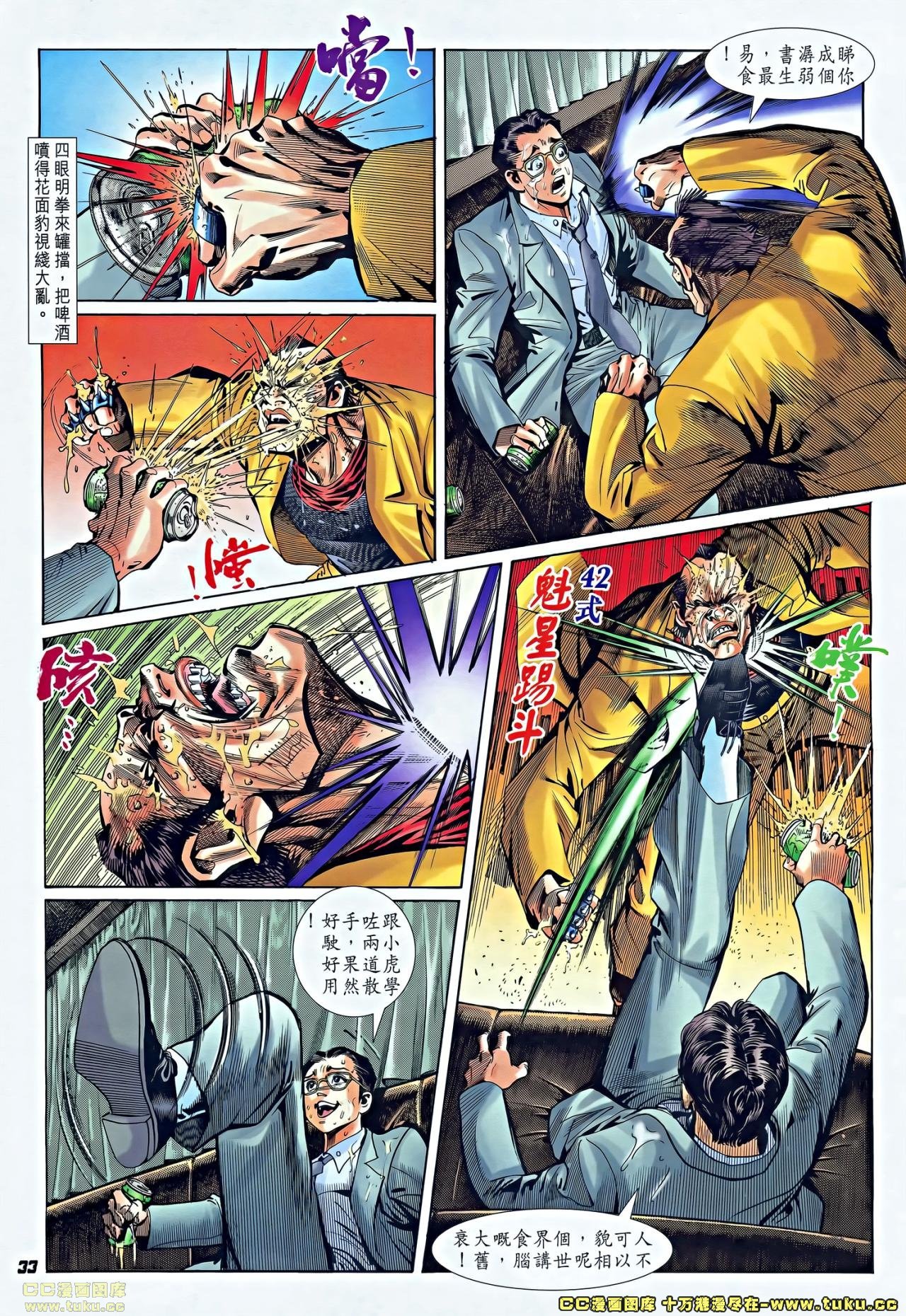 第4话(补)