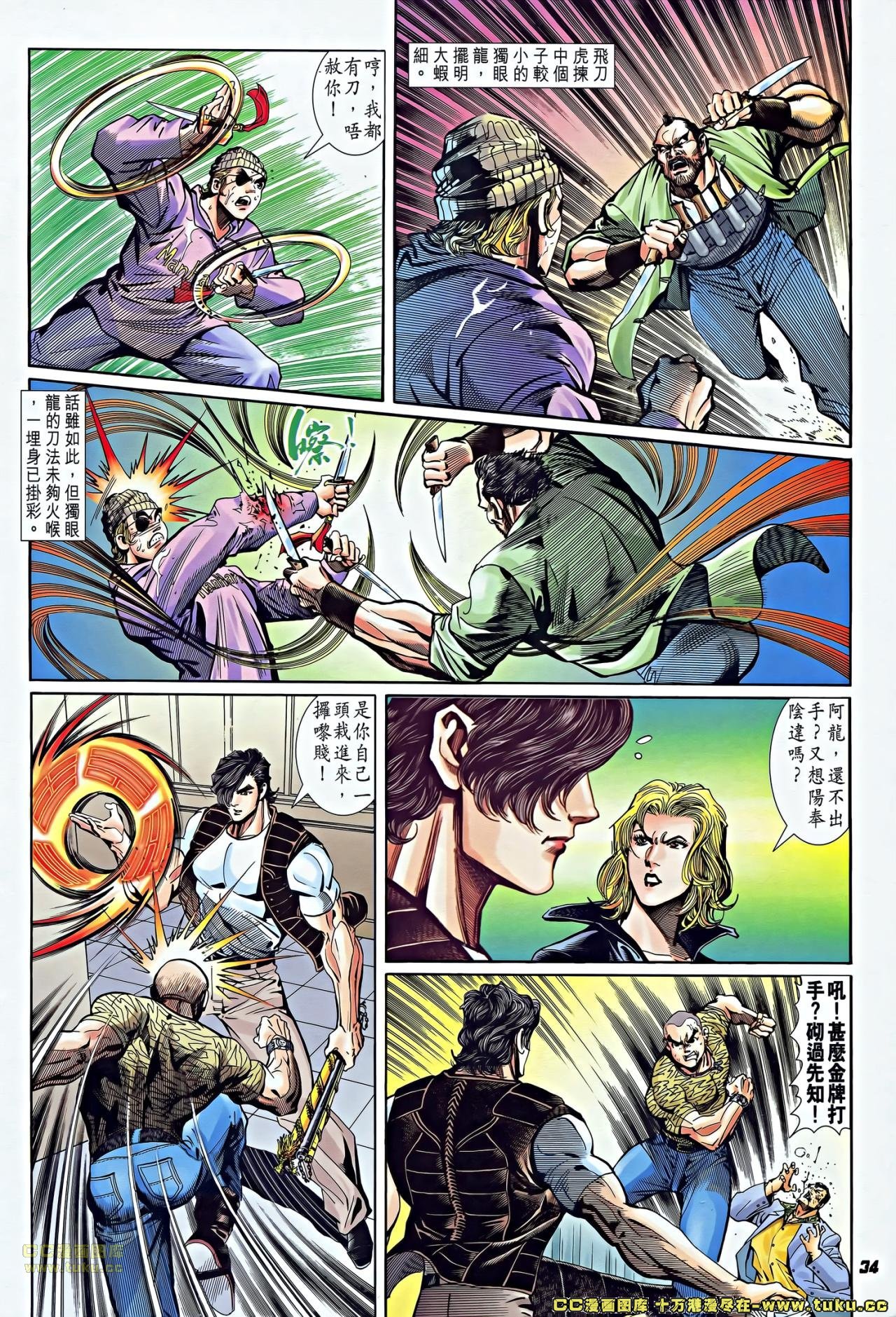 第4话(补)