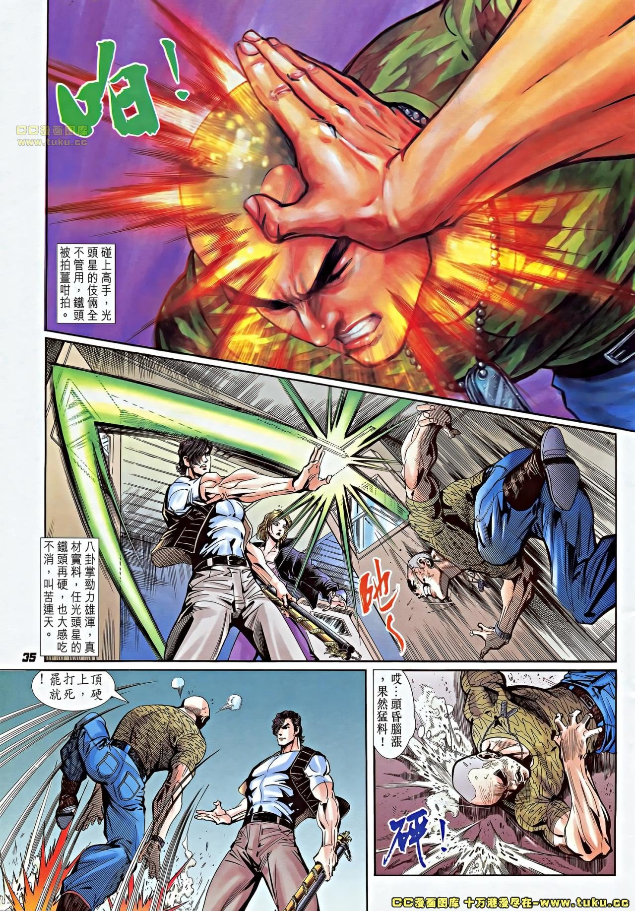 第4话(补)