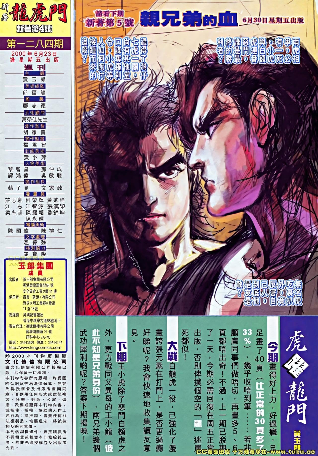 第4话(补)