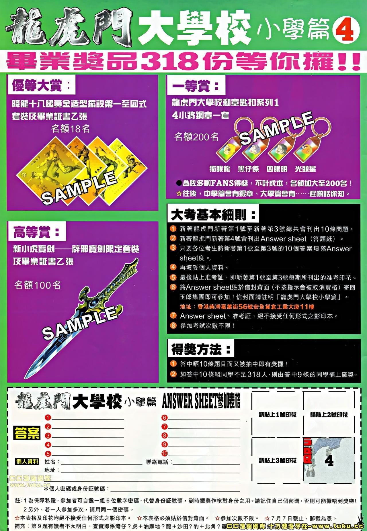第4话(补)