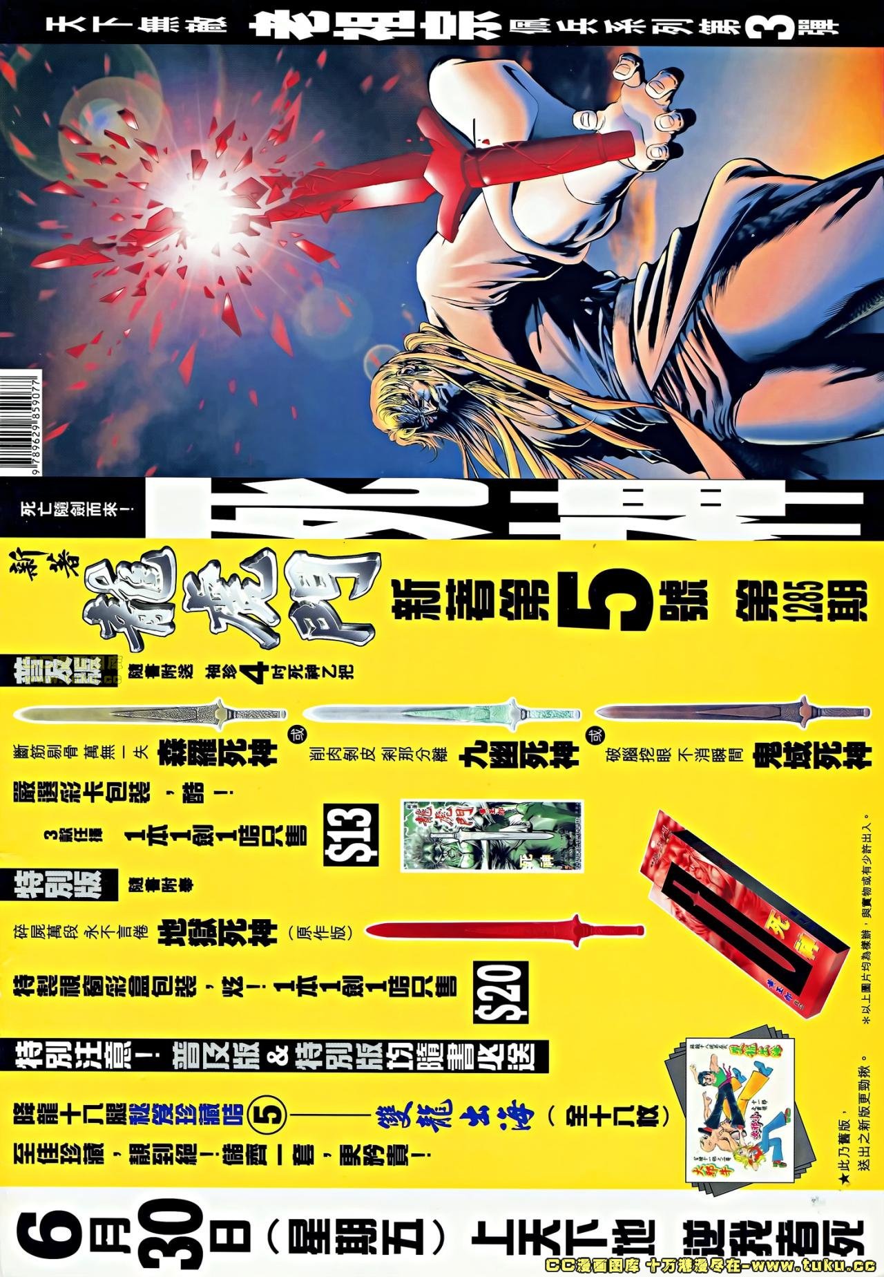 第4话(补)