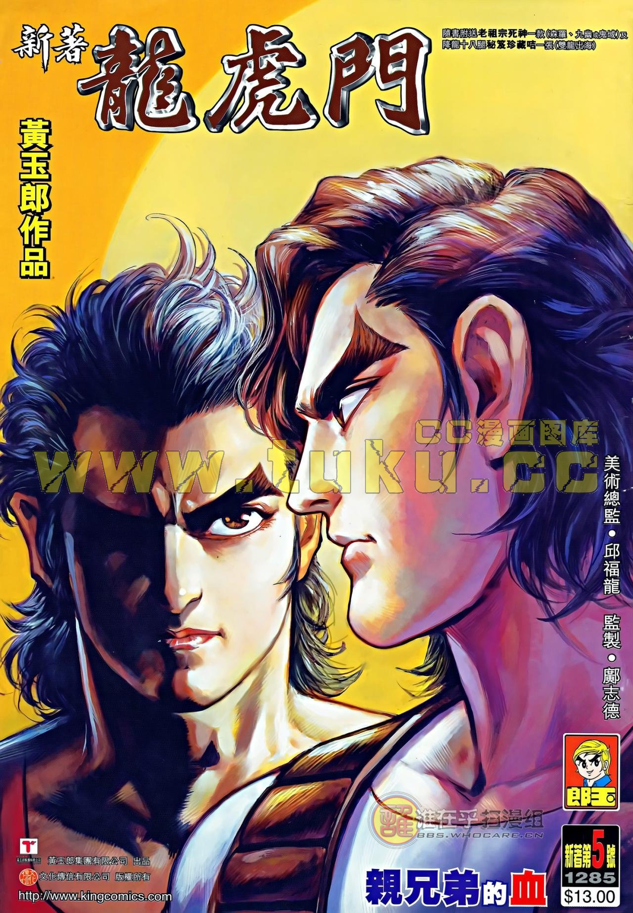 第5话(补)