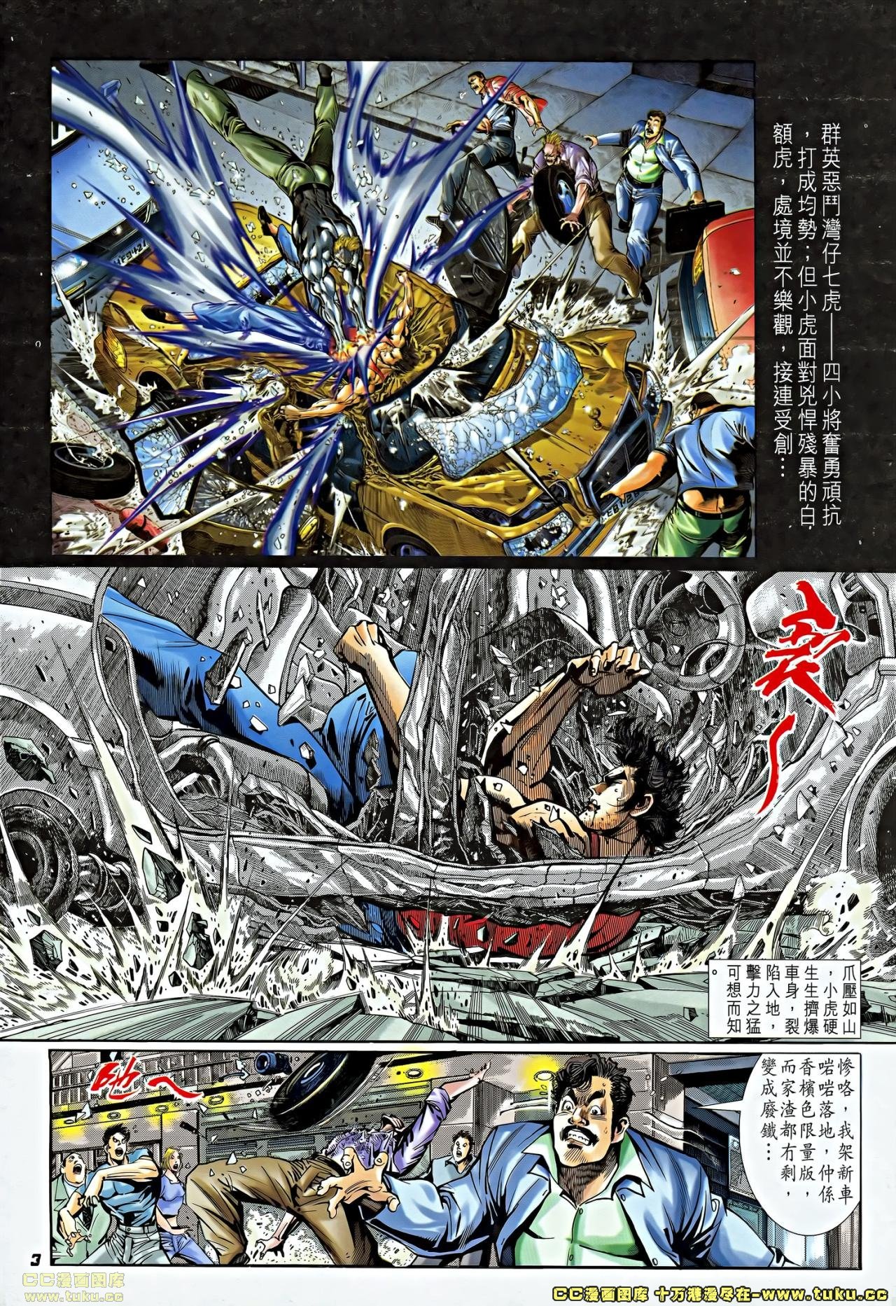 第5话(补)