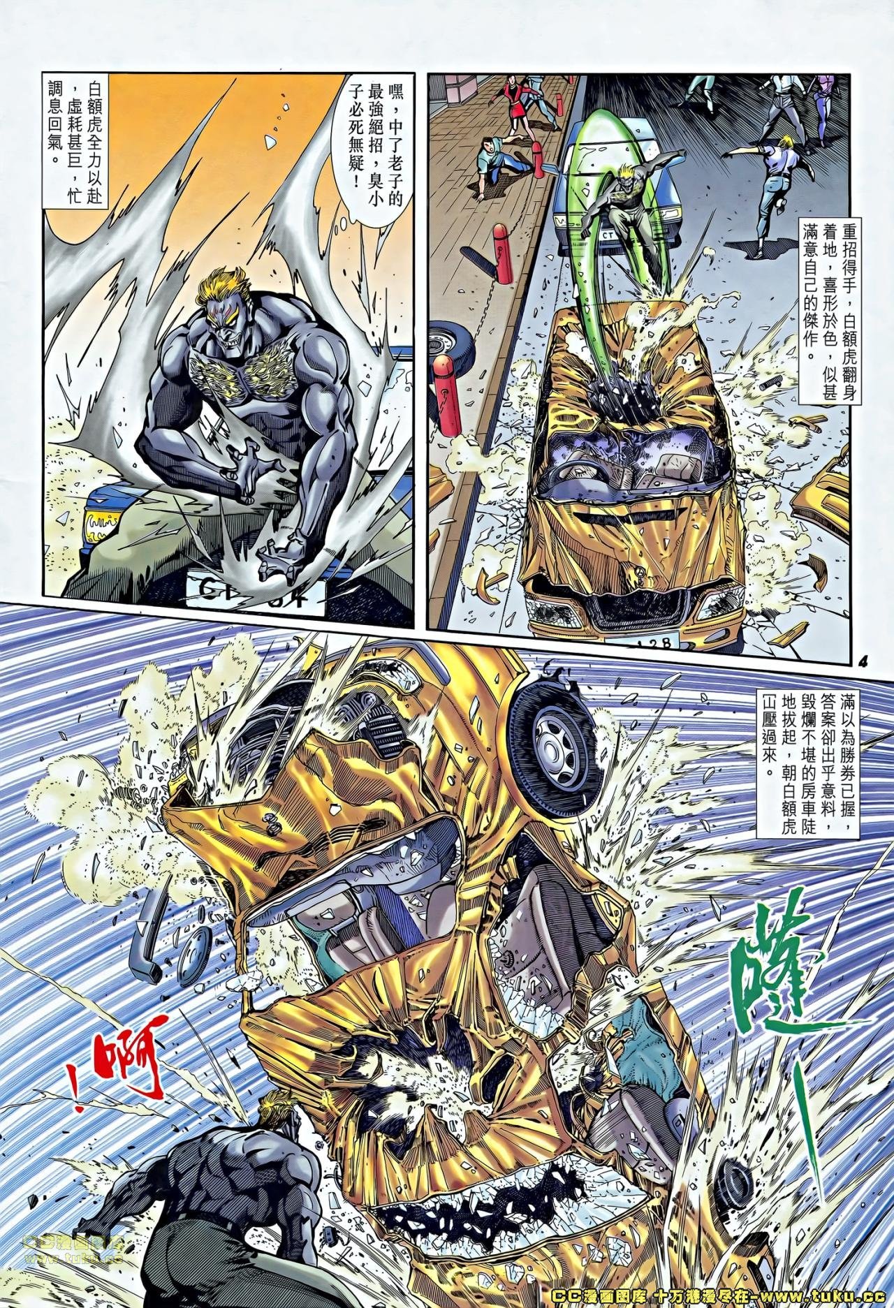 第5话(补)