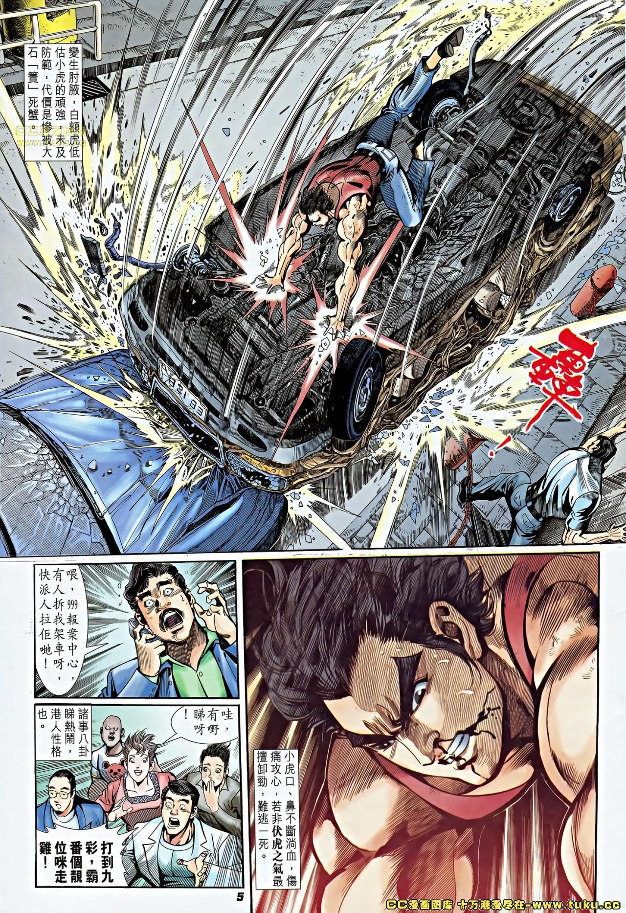 第5话(补)