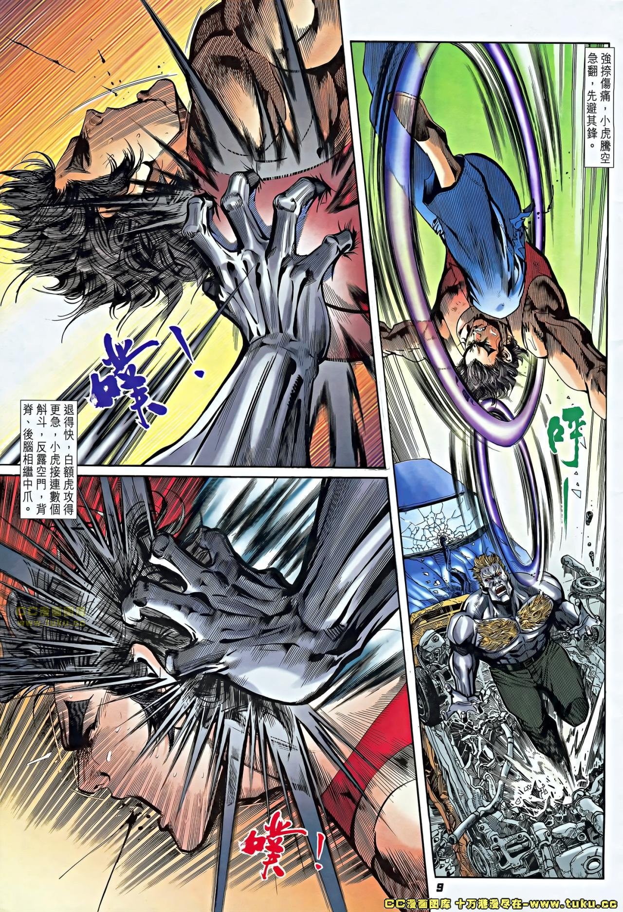 第5话(补)