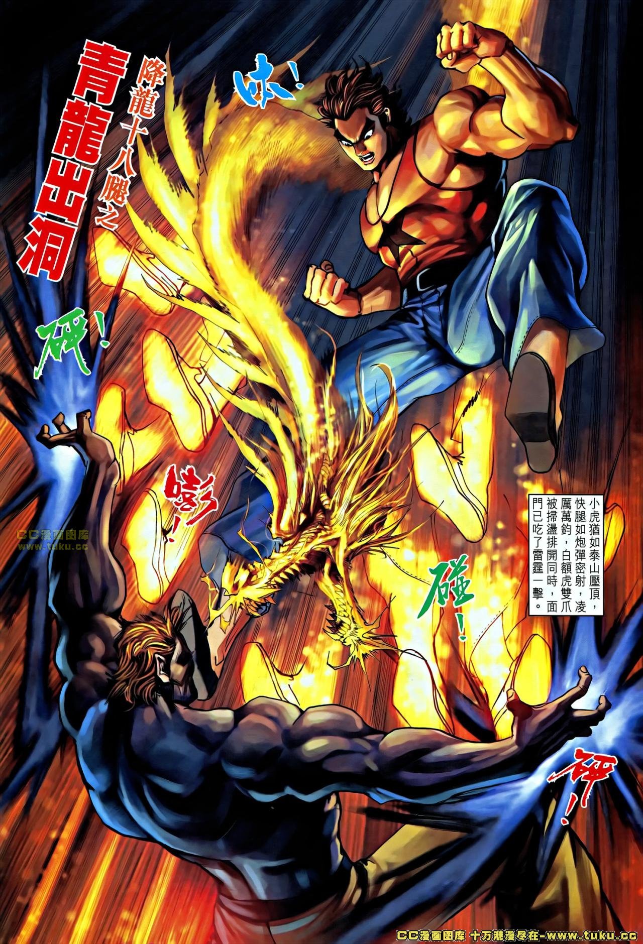 第5话(补)