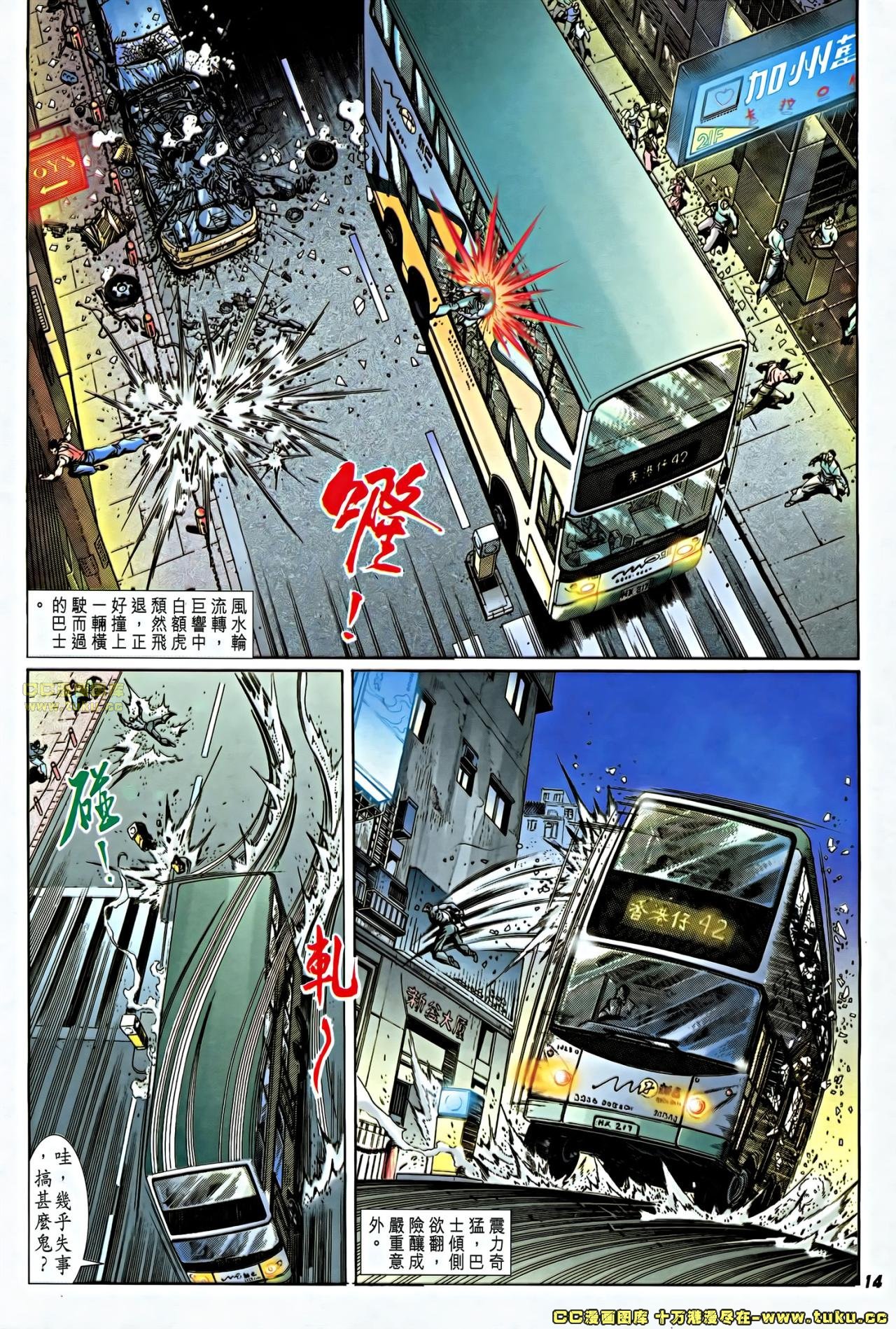 第5话(补)