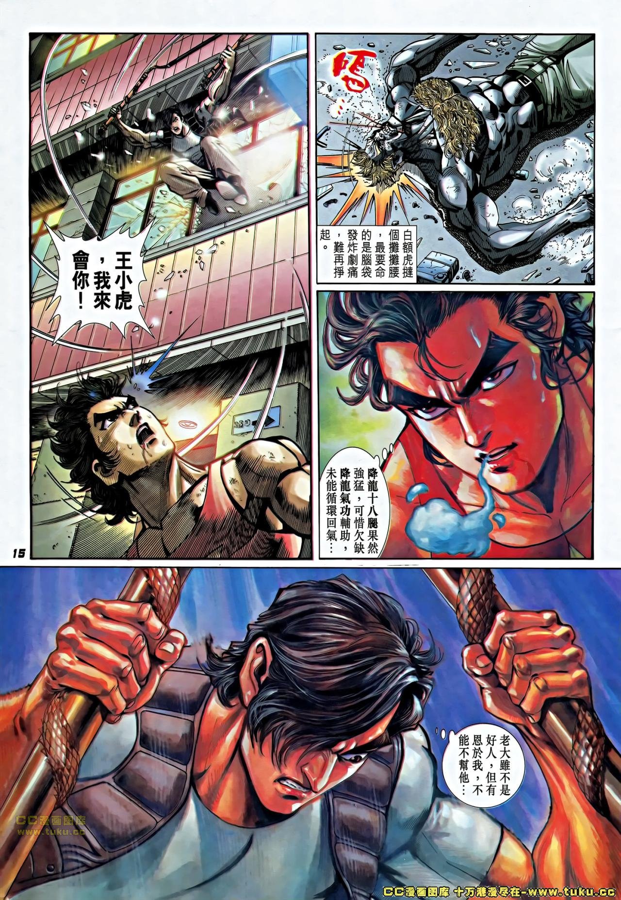 第5话(补)