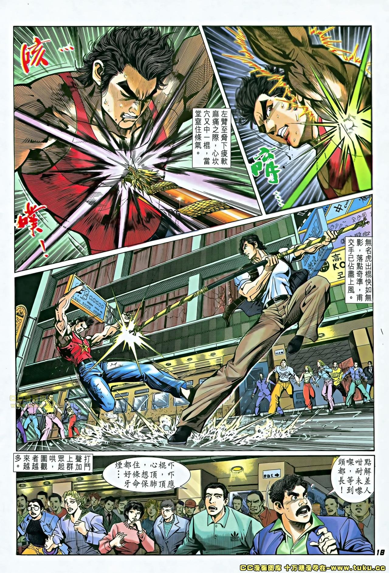 第5话(补)