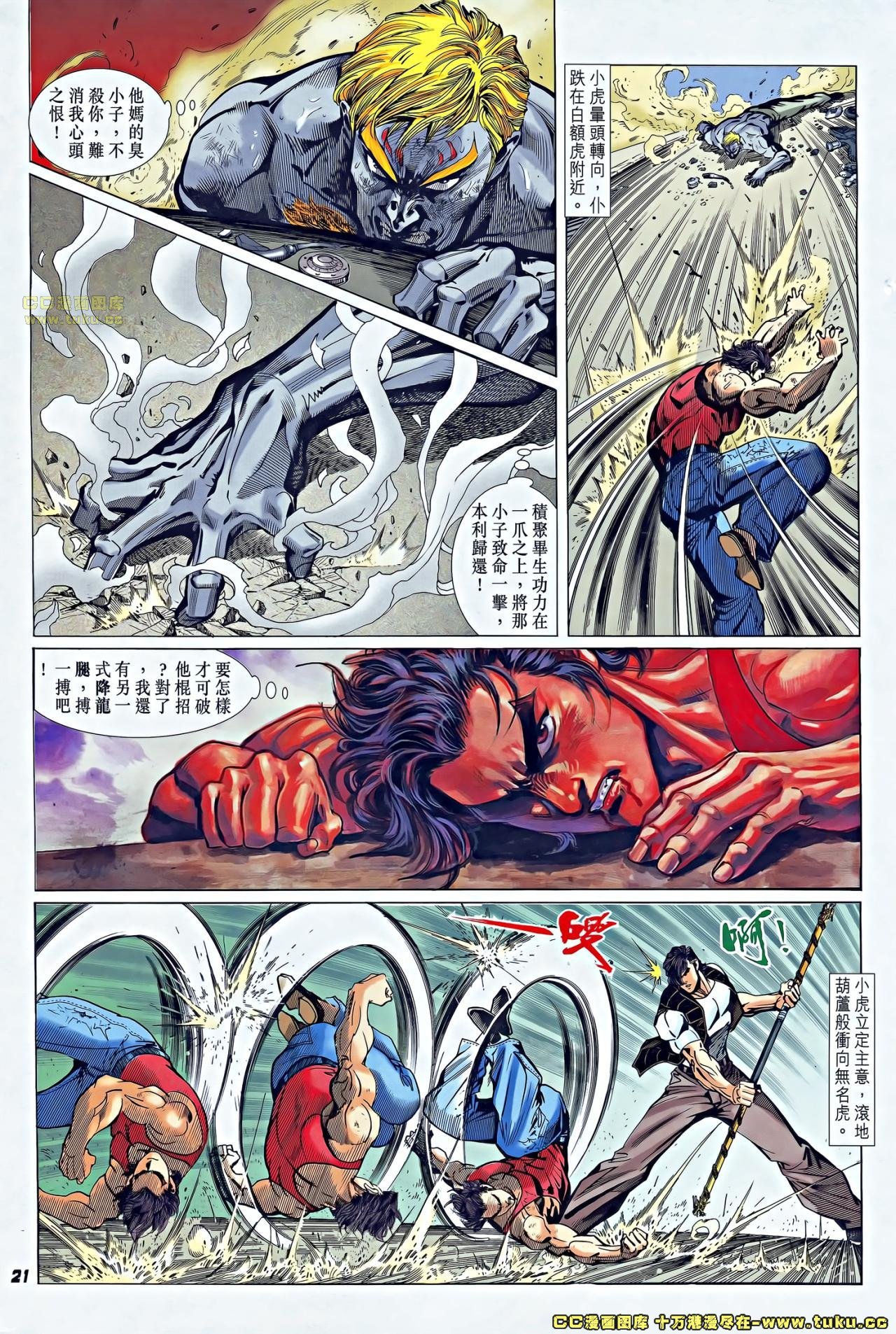 第5话(补)