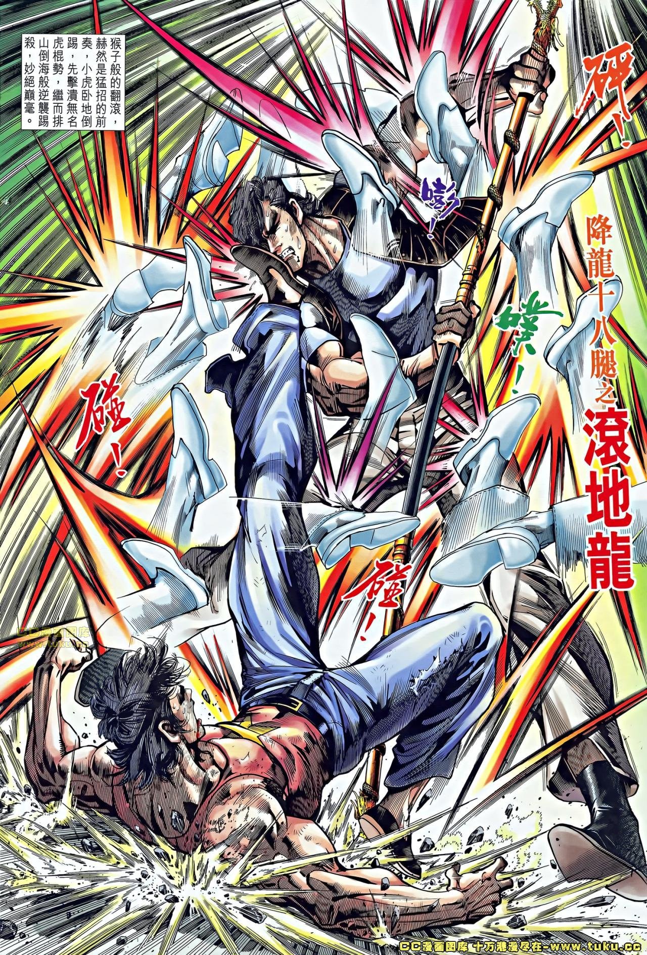 第5话(补)