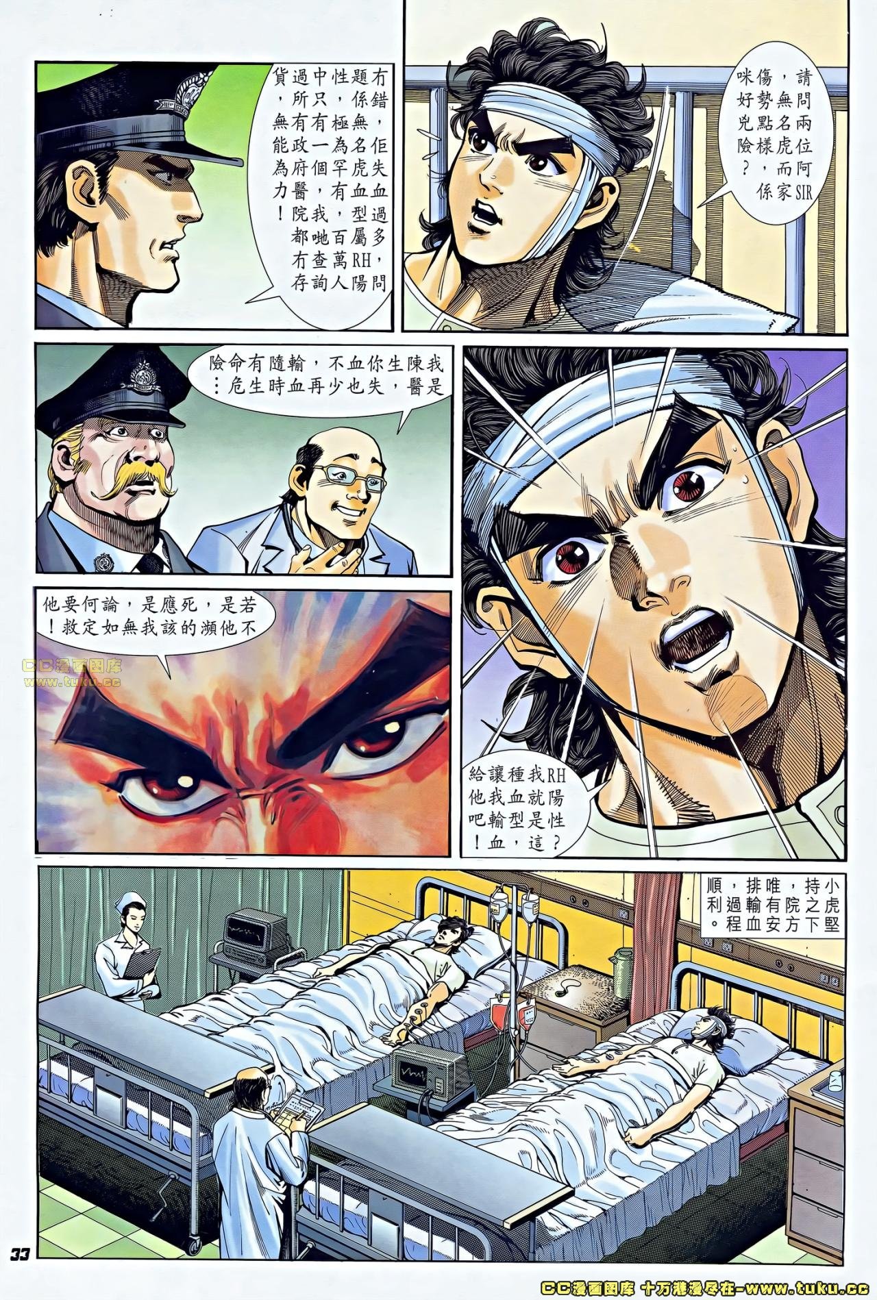 第5话(补)