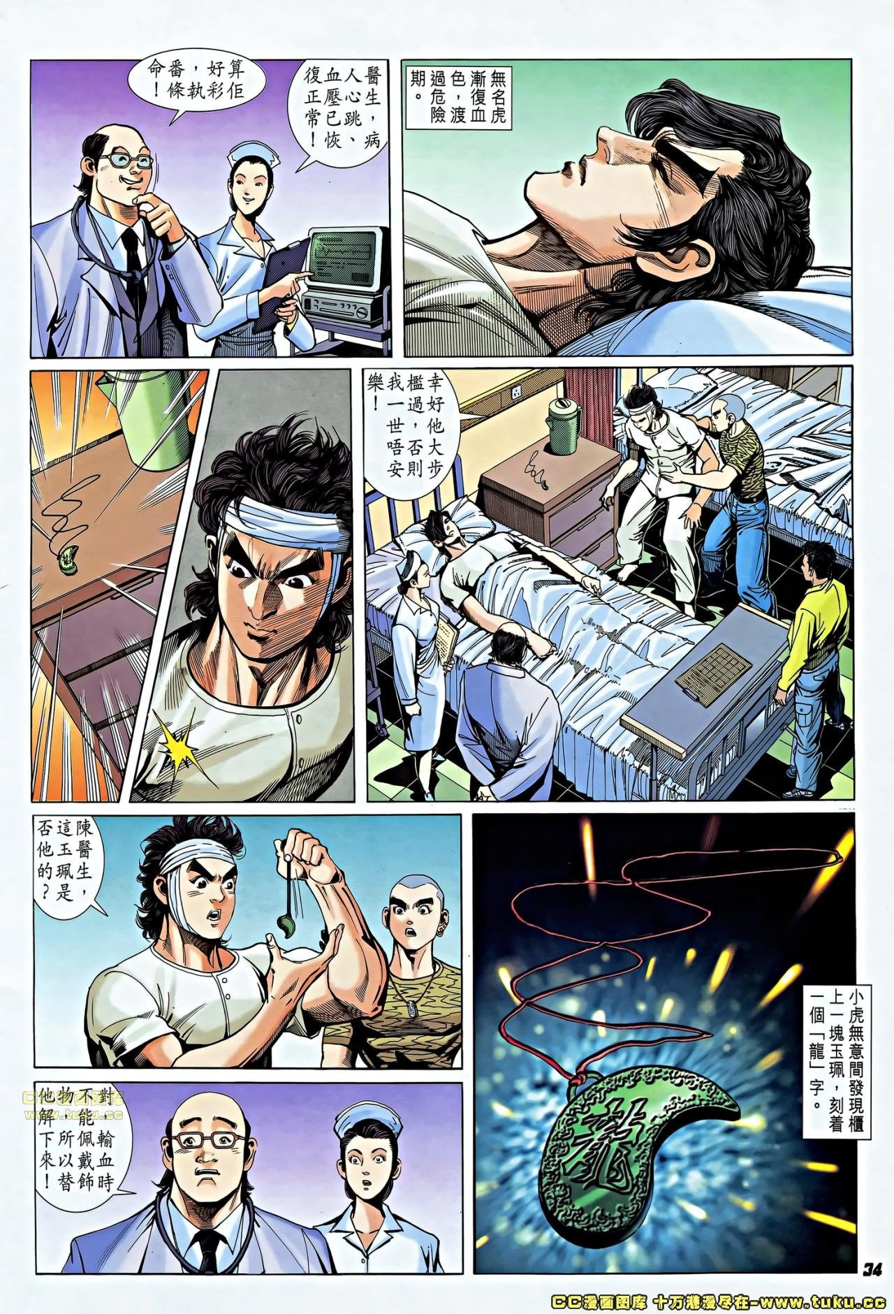 第5话(补)