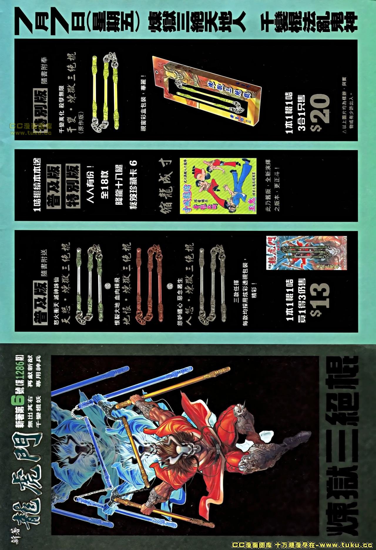 第5话(补)