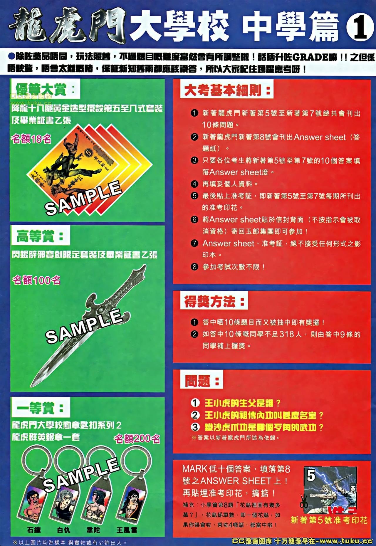 第5话(补)