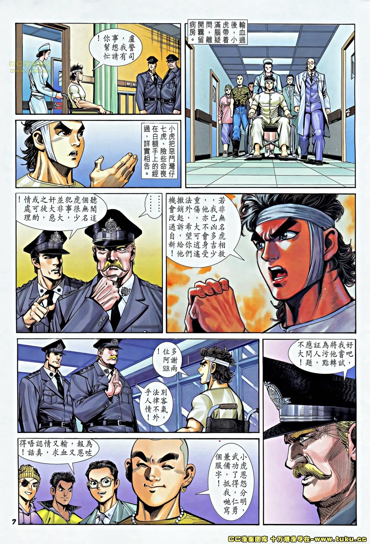 第6话(补)