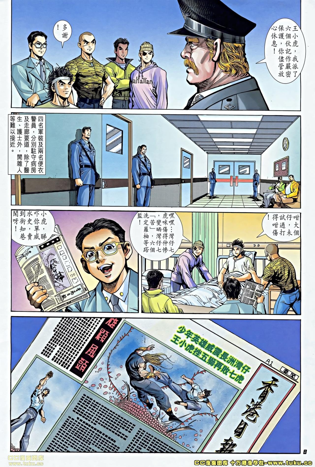第6话(补)