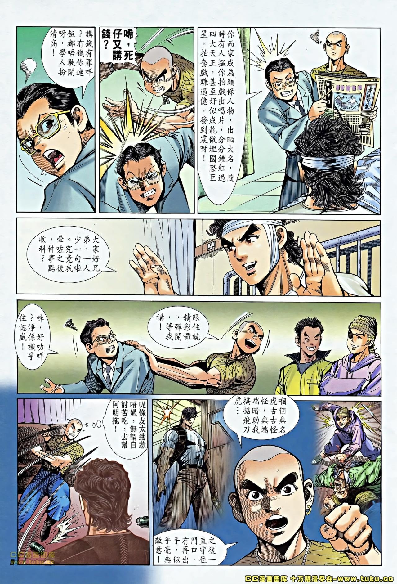 第6话(补)