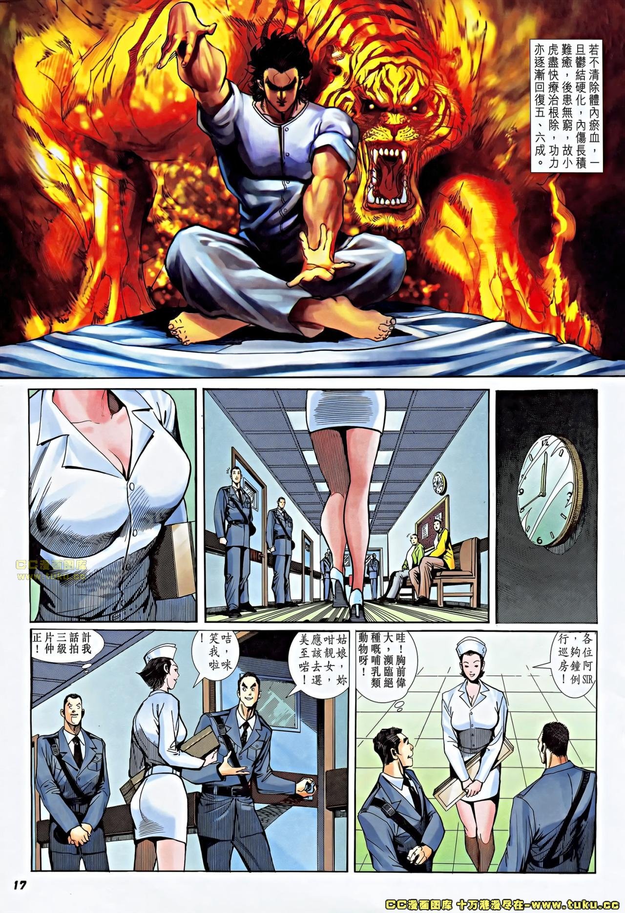 第6话(补)