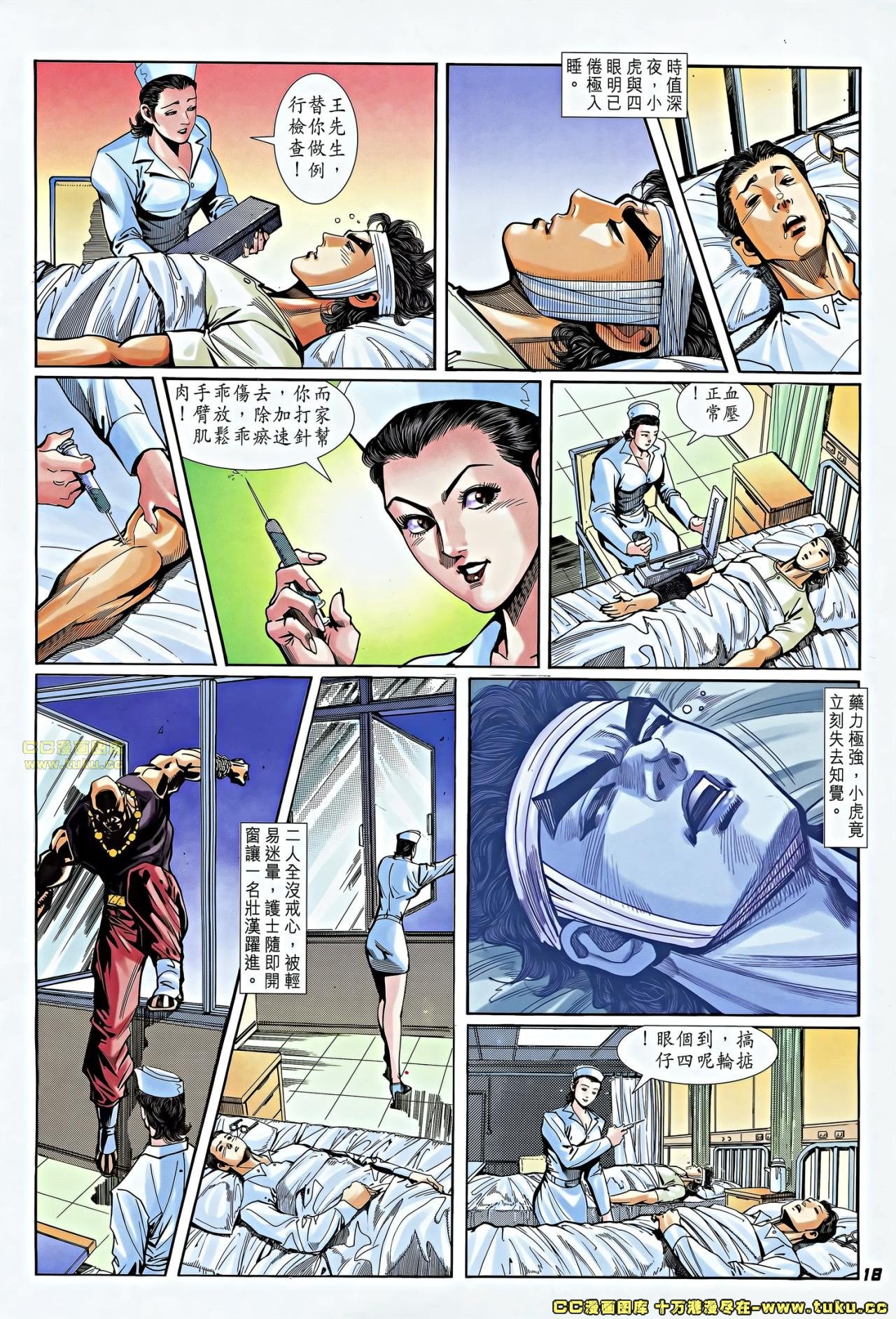 第6话(补)