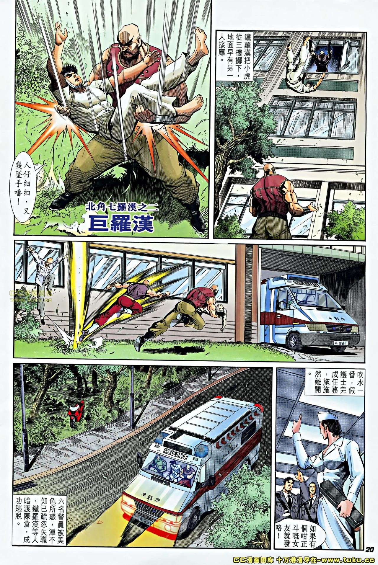 第6话(补)