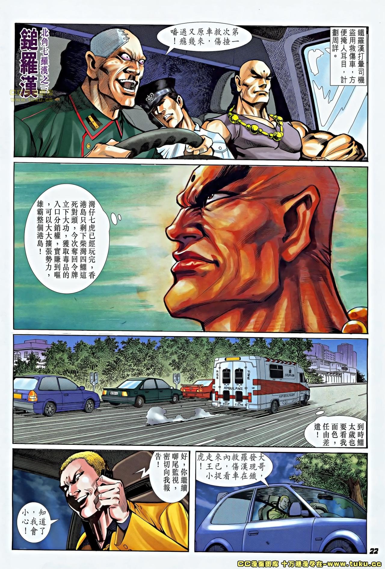 第6话(补)