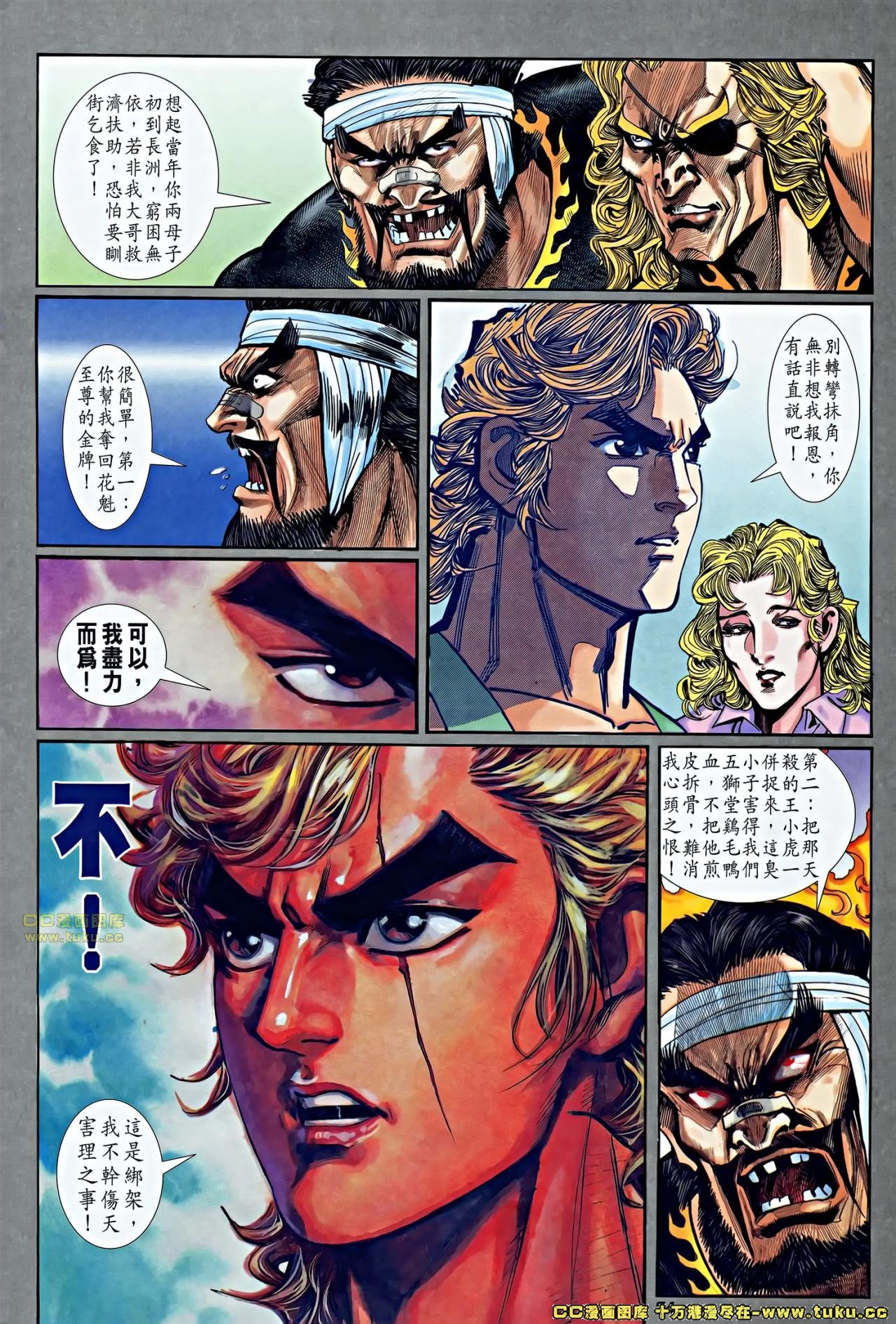 第6话(补)