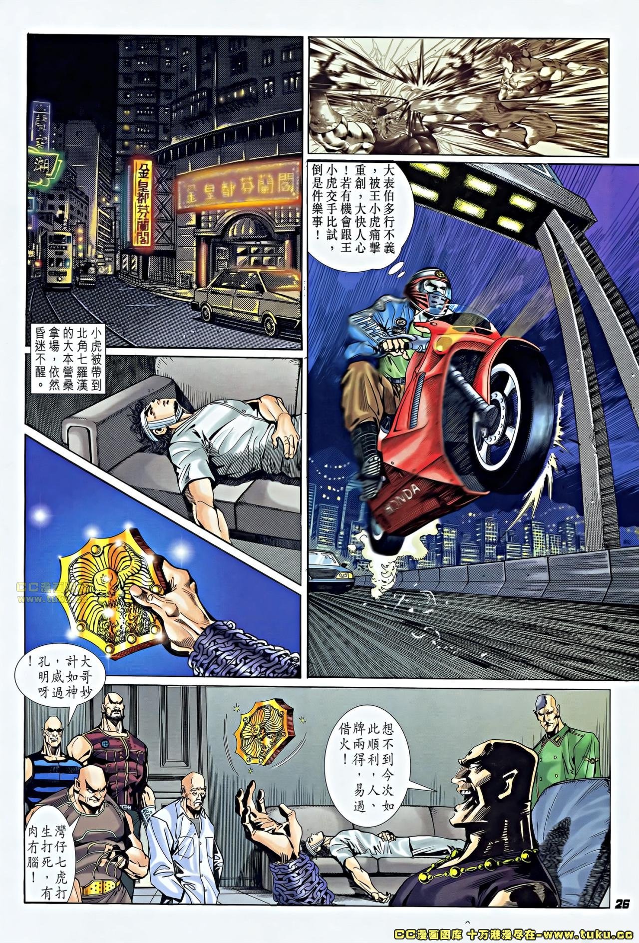 第6话(补)
