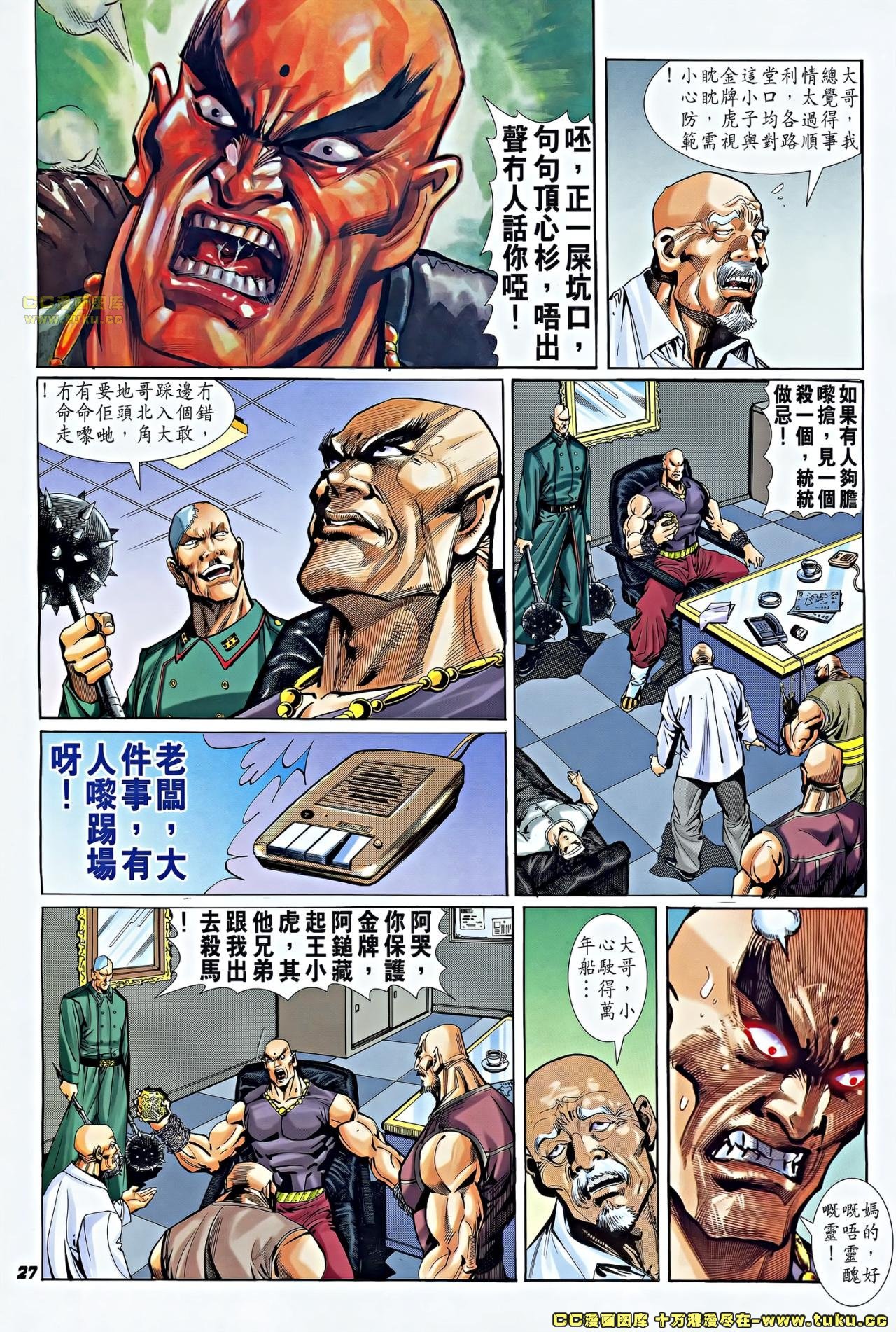 第6话(补)