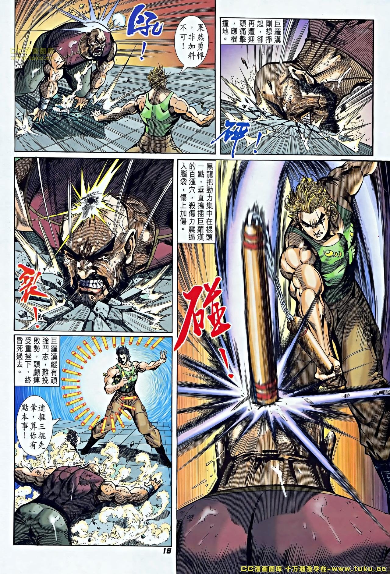 第7话(补)