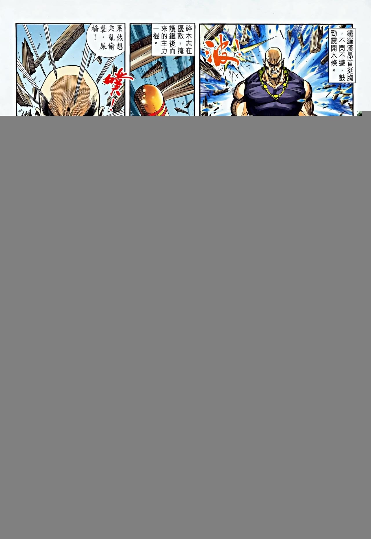 第7话(补)