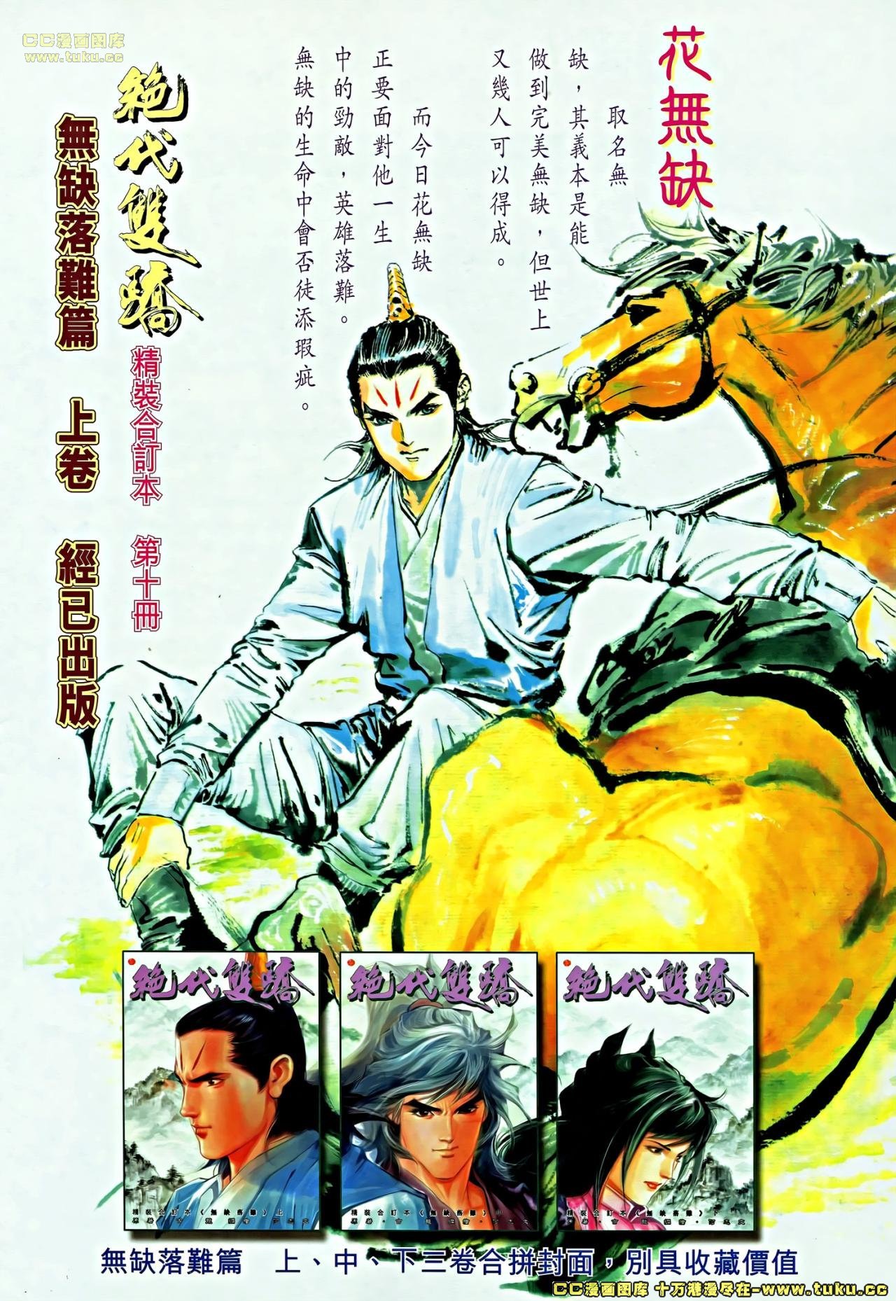 第7话(补)