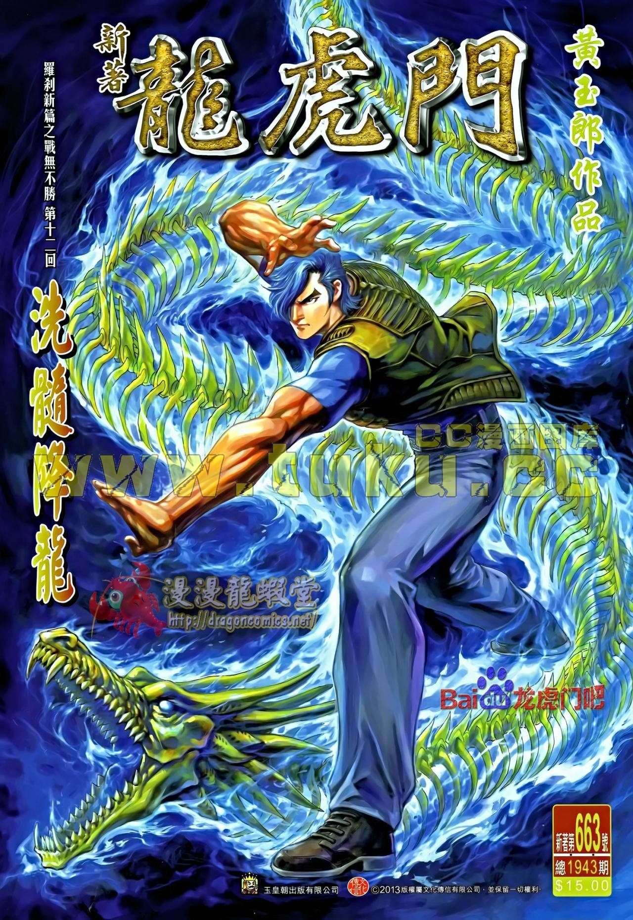 第663话