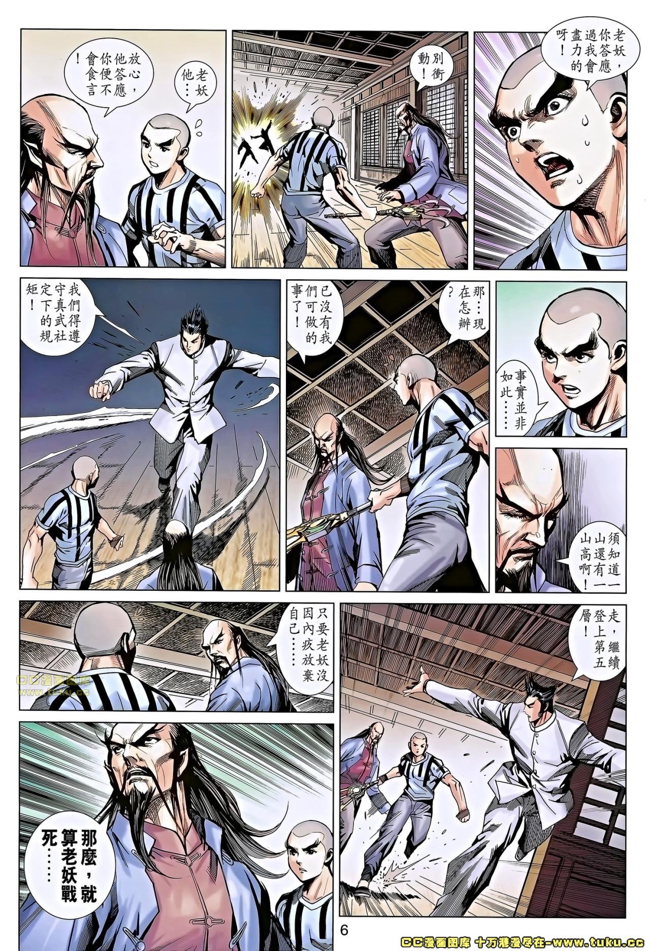 第663话