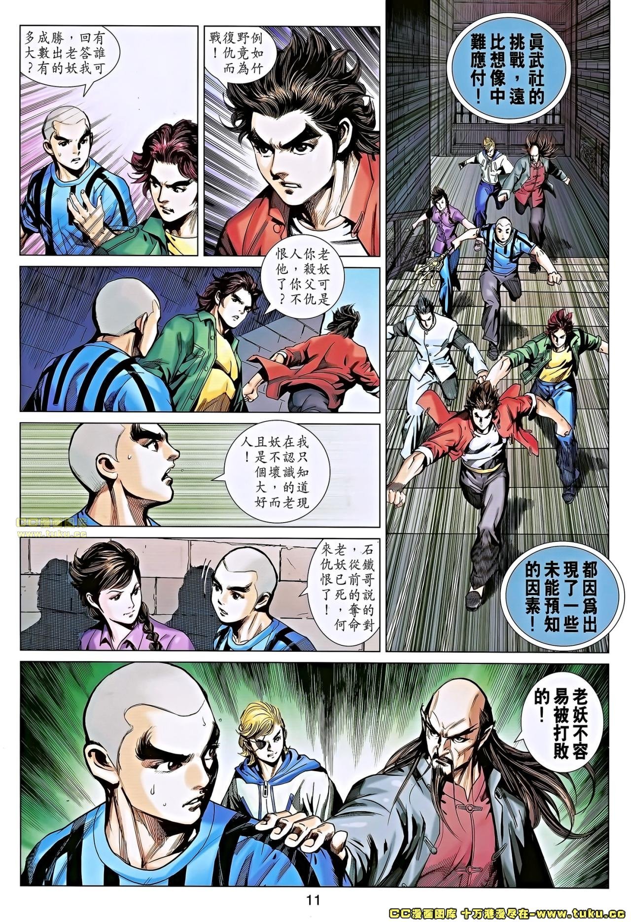 第663话