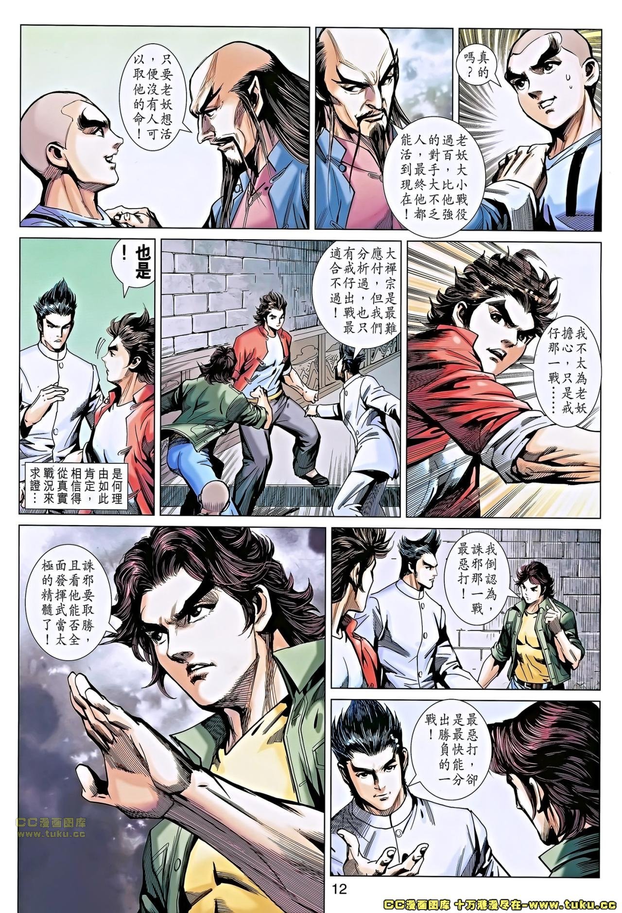 第663话