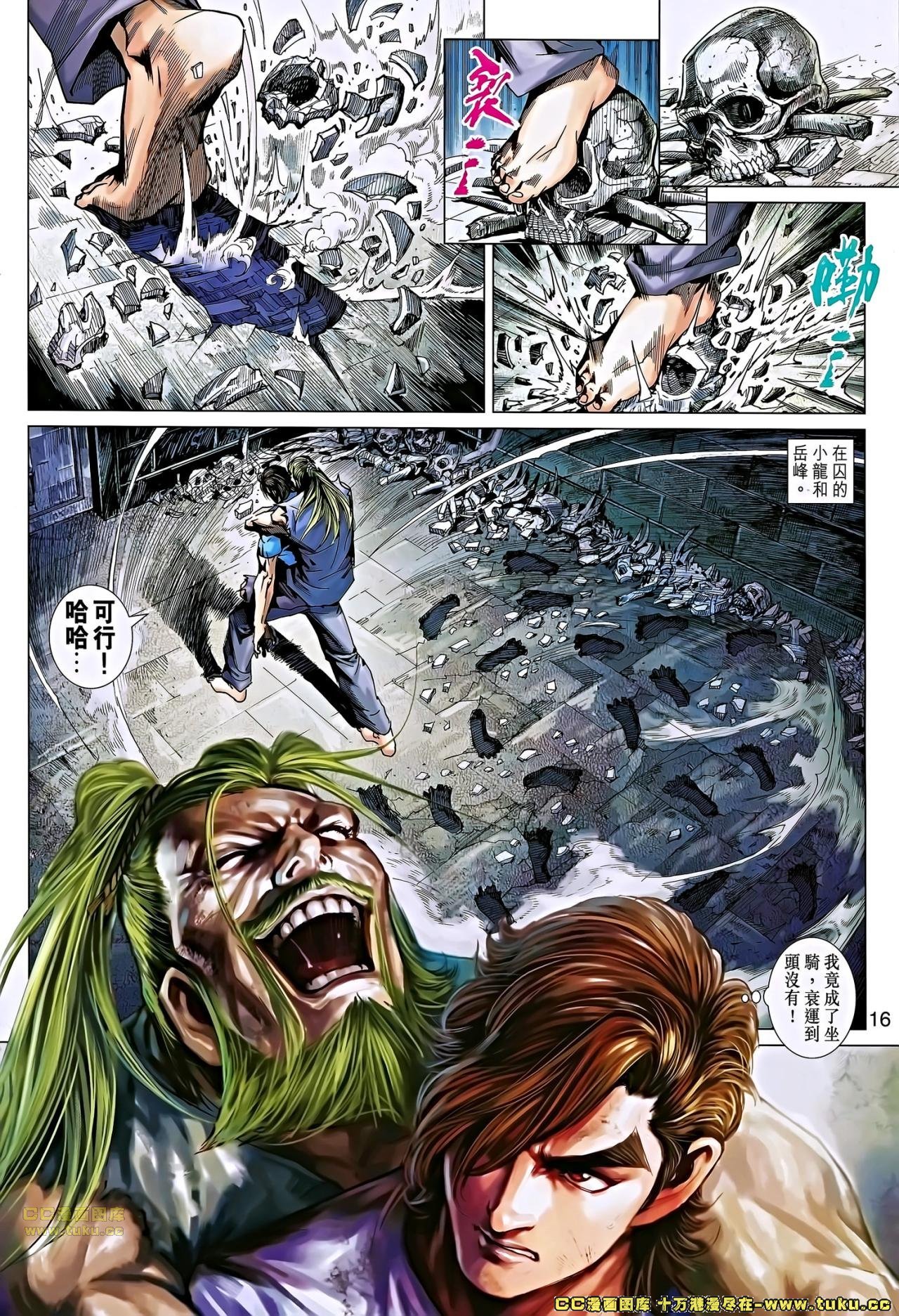 第663话