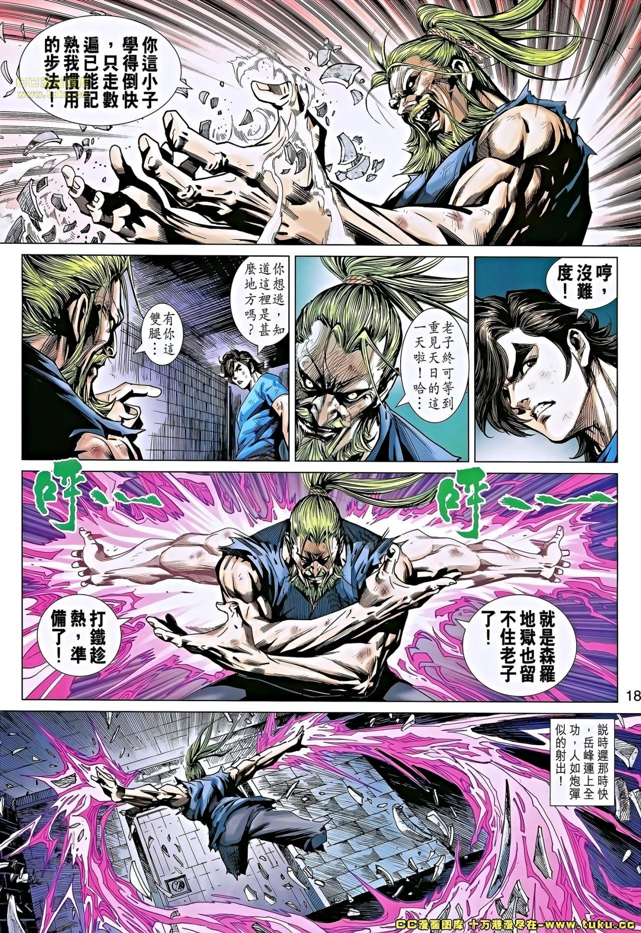 第663话