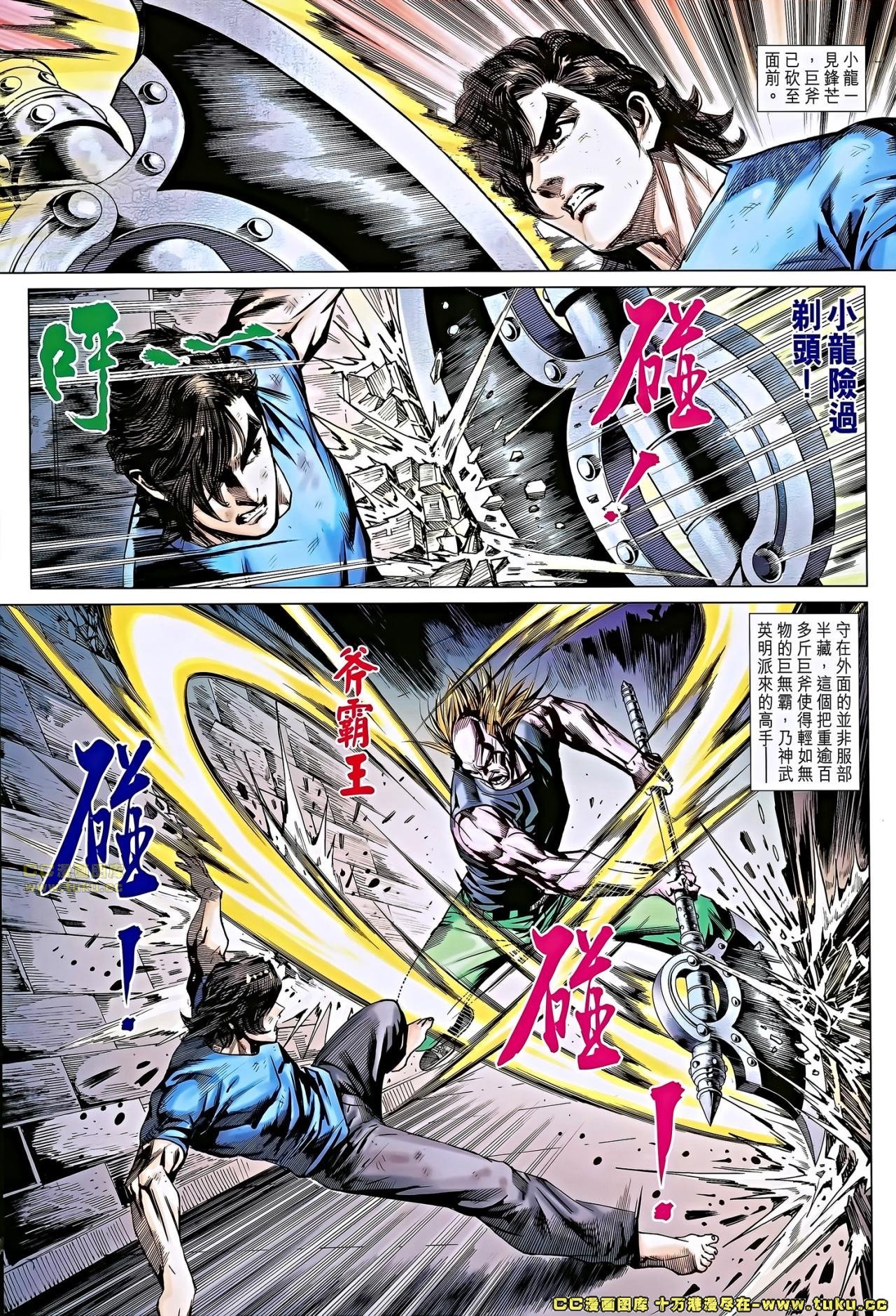 第663话