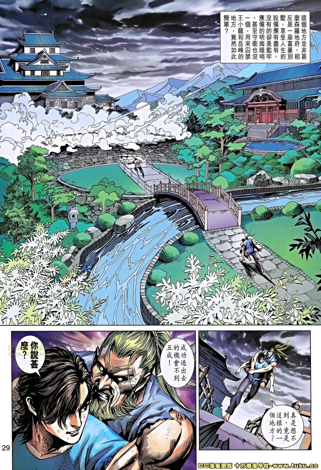 第663话