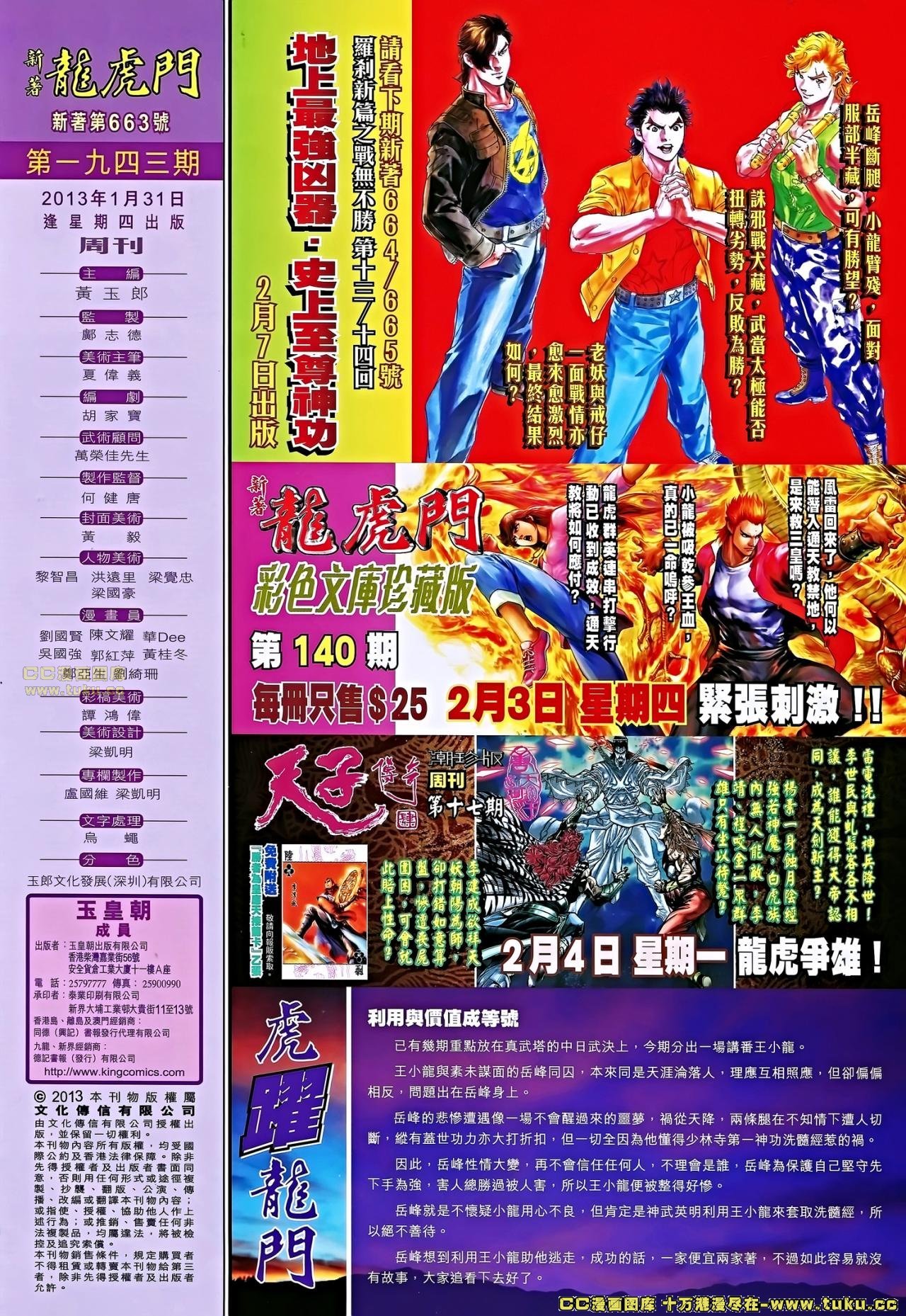第663话