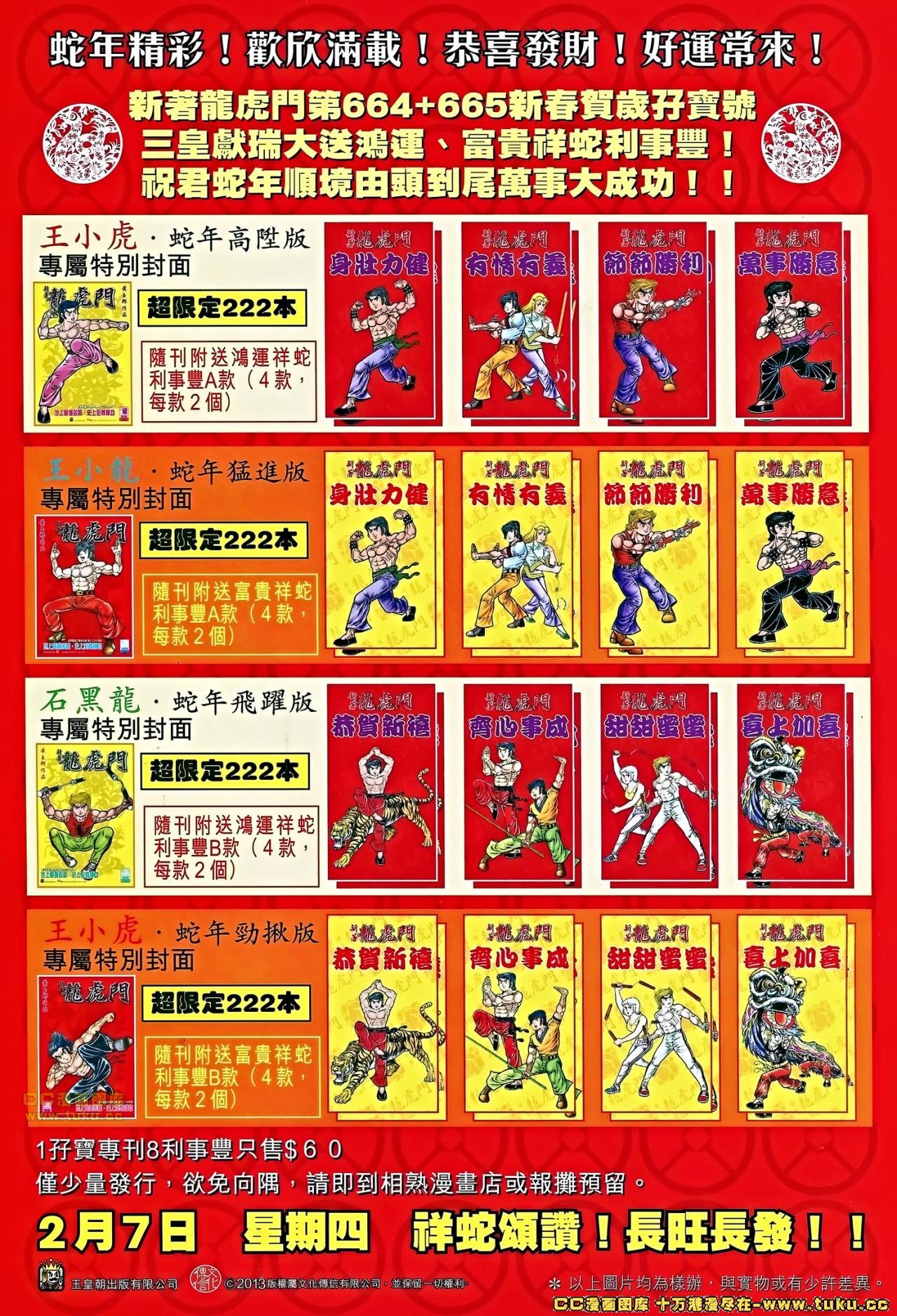 第663话