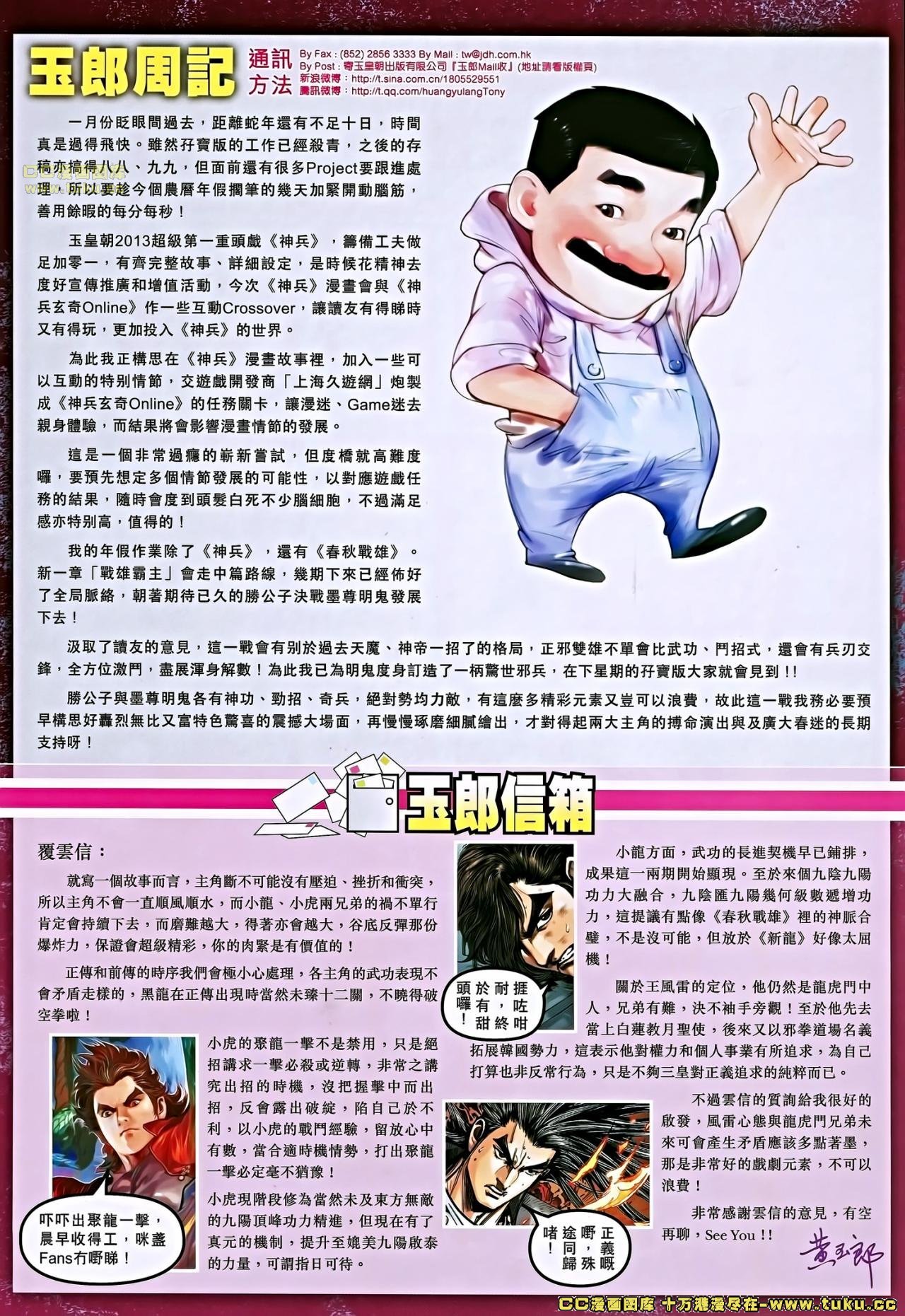 第663话