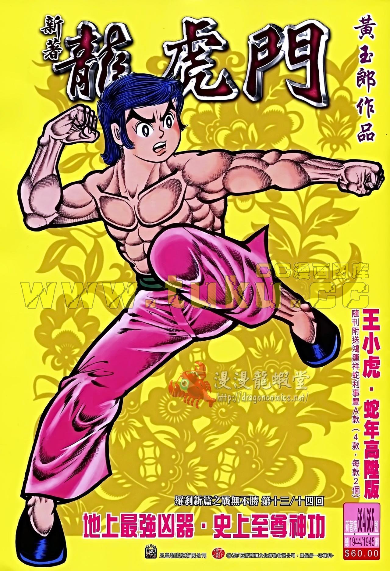 第664-665话